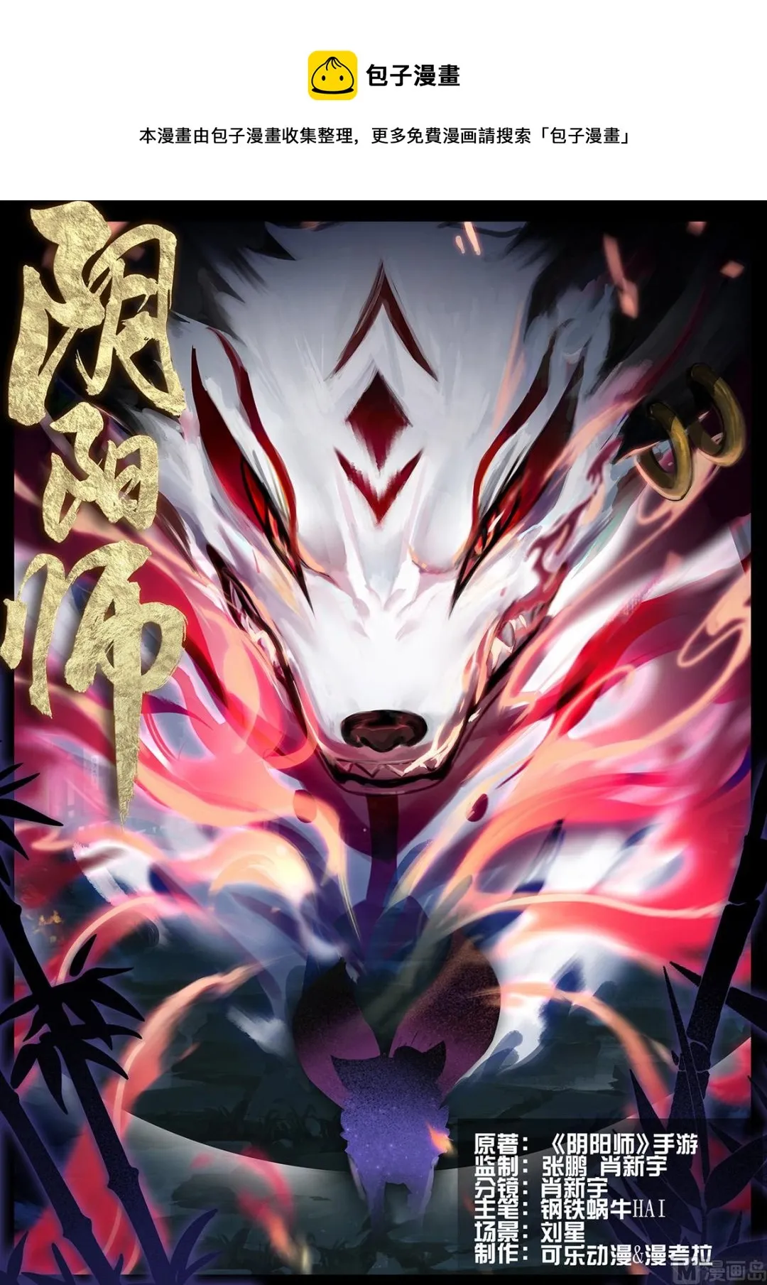 森林调查 第1页