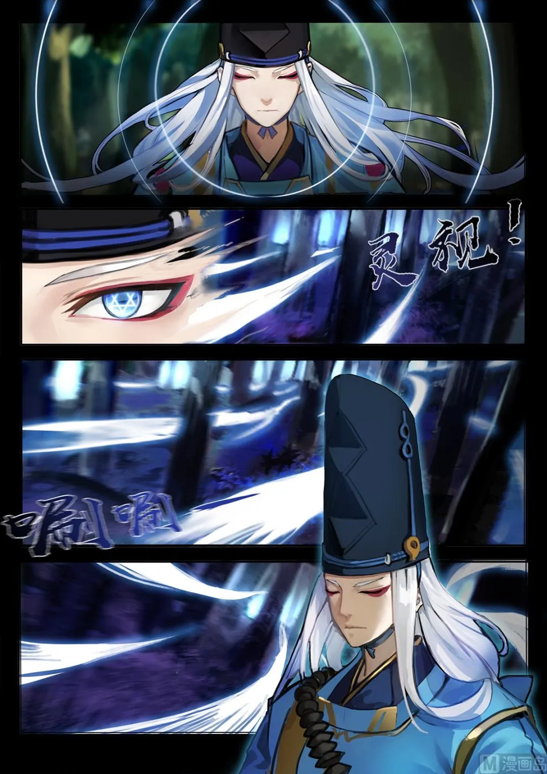 森林调查 第7页