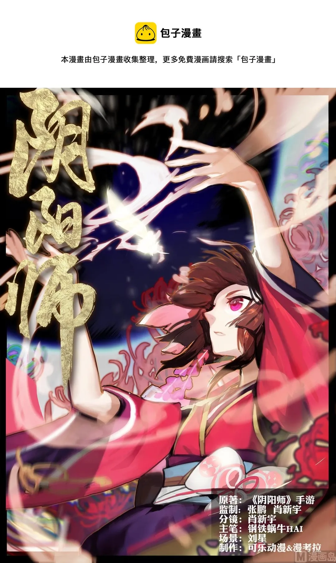 雀儿 重生 第1页