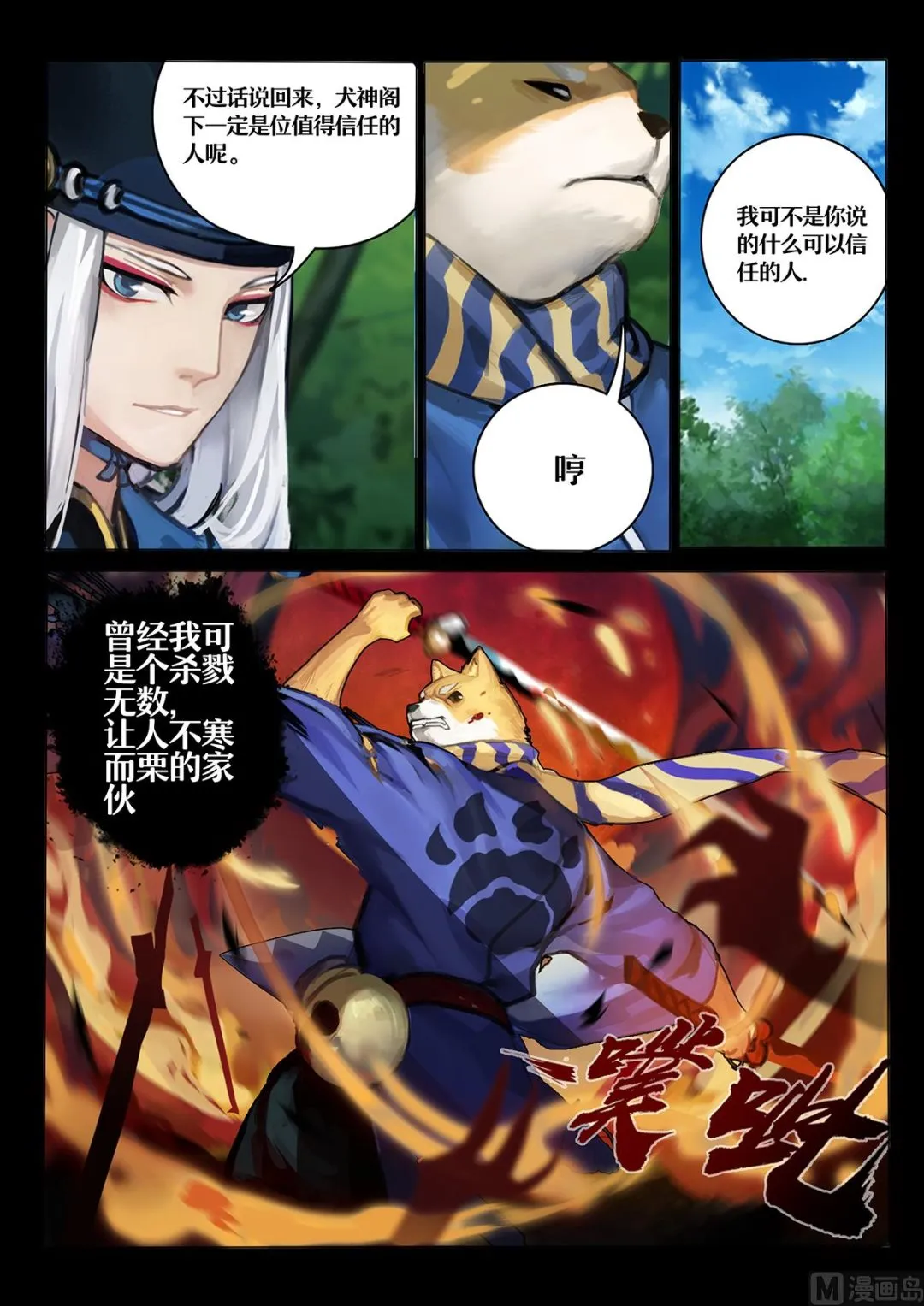 雀儿 重生 第2页