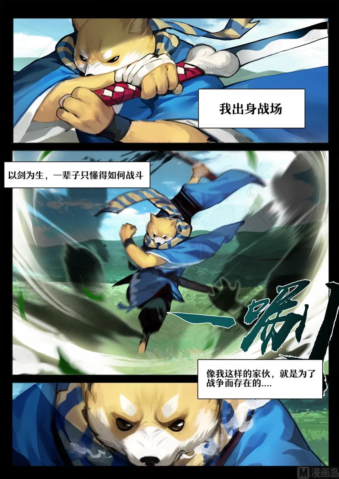 雀儿 重生 第3页