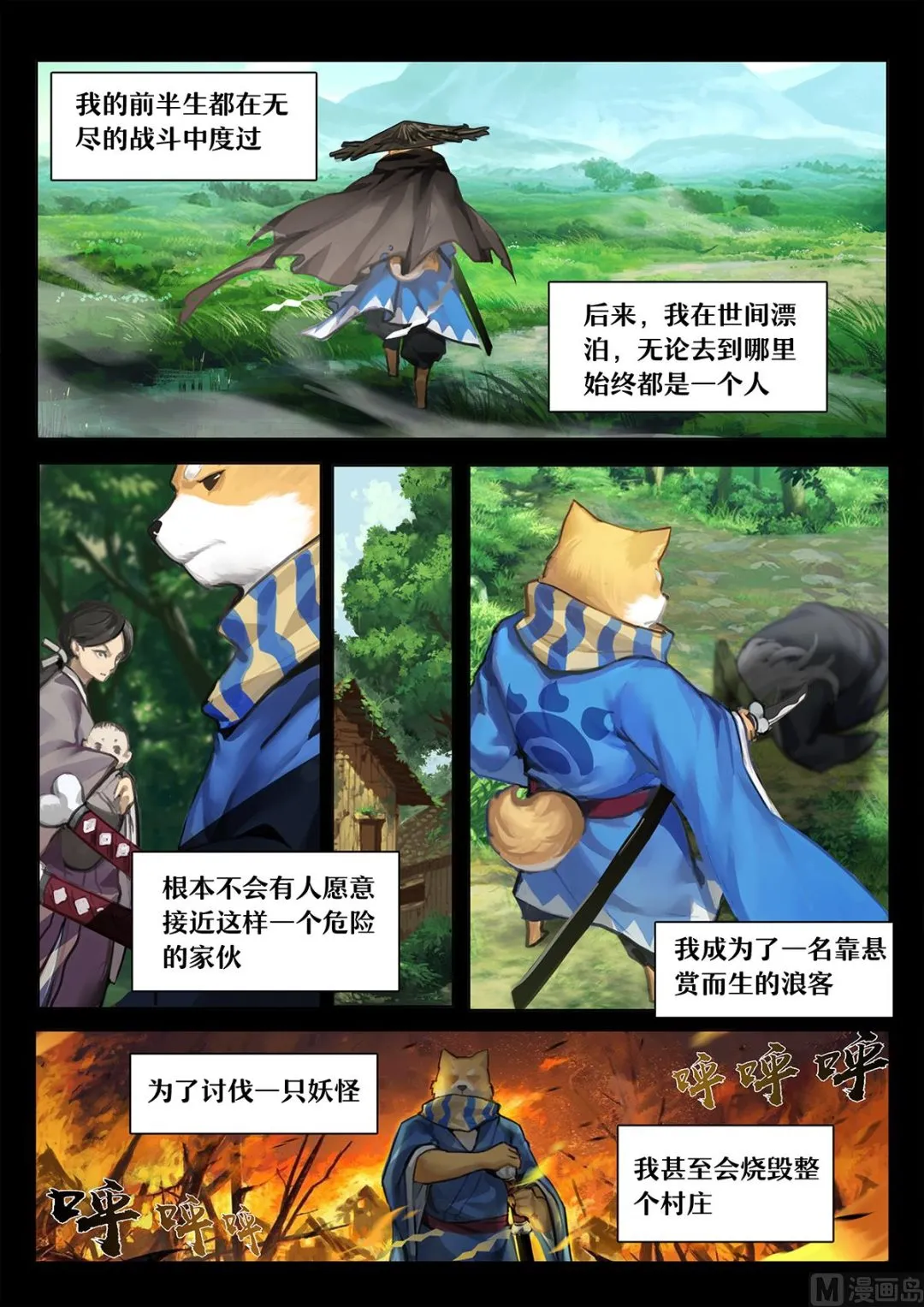 雀儿 重生 第5页