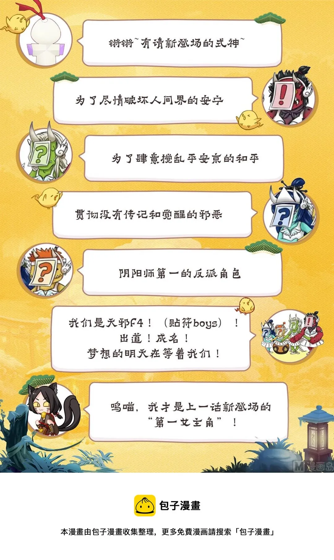 雀儿 重生 第12页