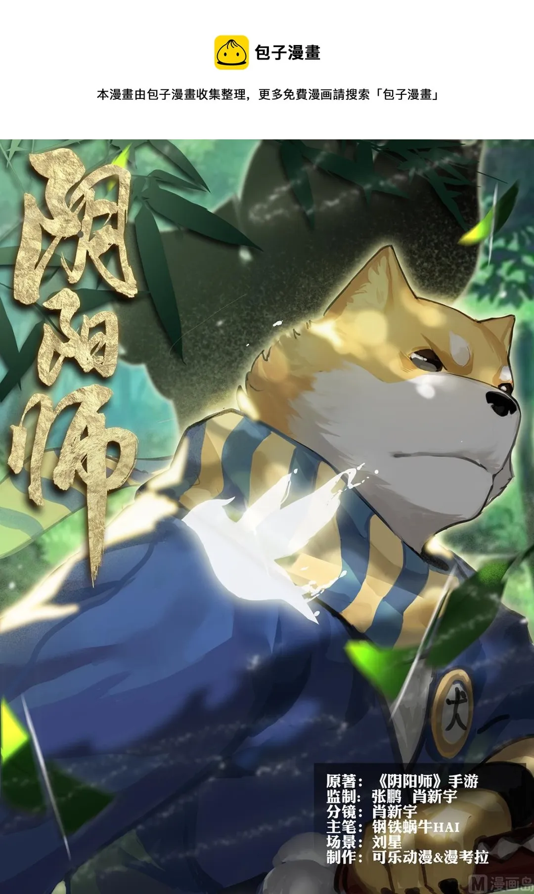 森林中的秘密 第1页