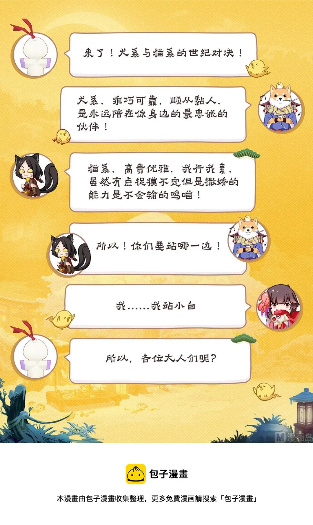 森林中的秘密 第11页