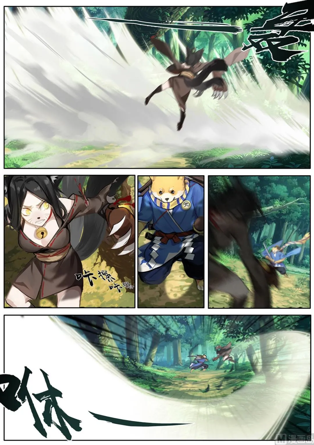 赌上性命的战斗 第5页