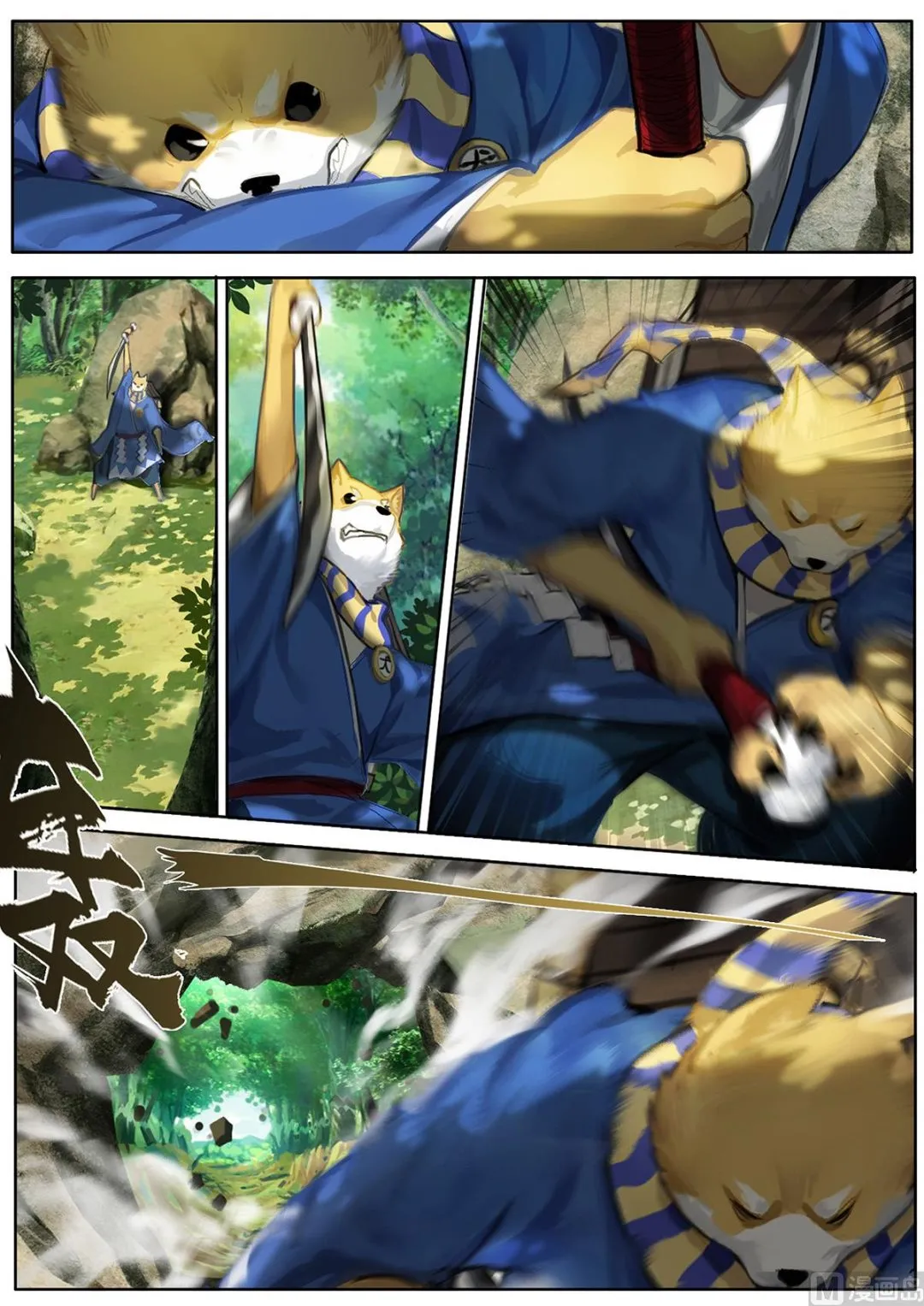 赌上性命的战斗 第7页