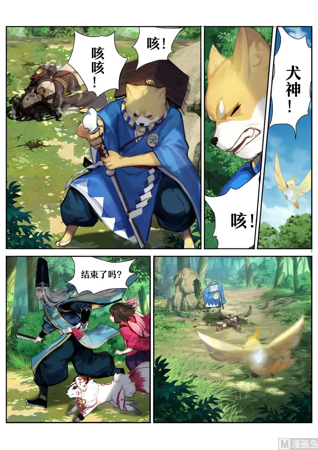 结束了吗 第3页