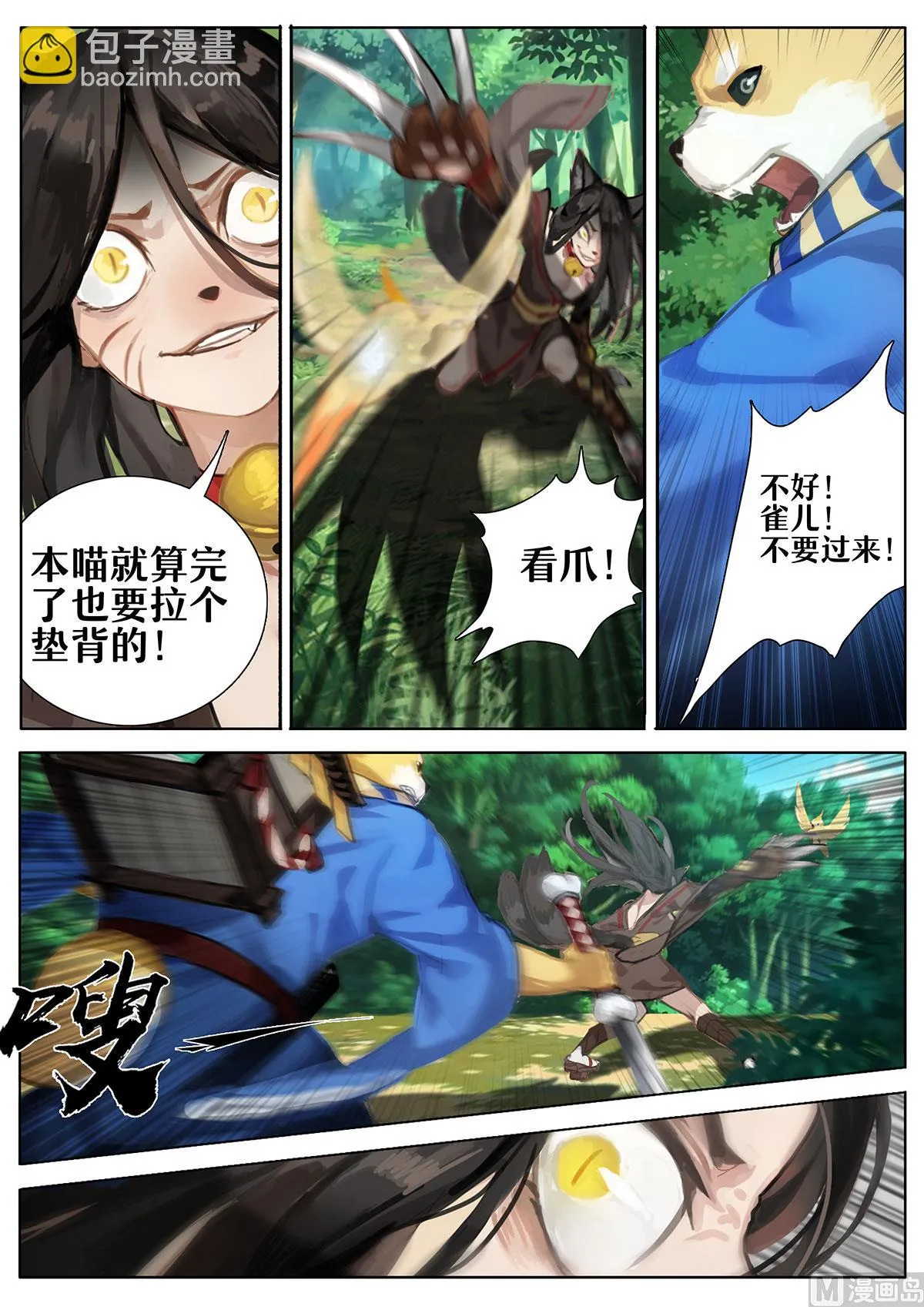 结束了吗 第4页