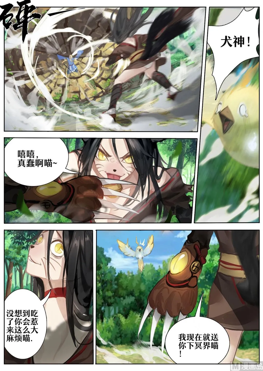 结束了吗 第7页
