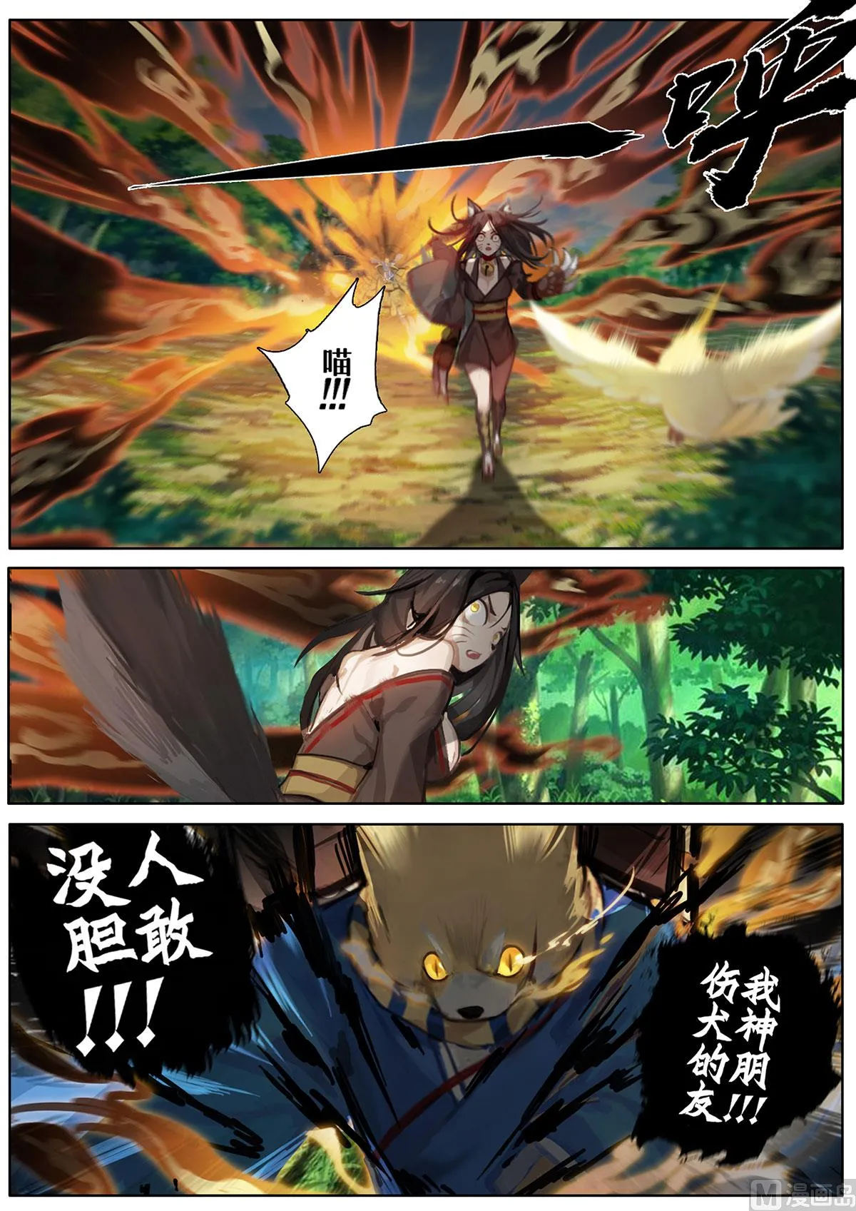 结束了吗 第8页