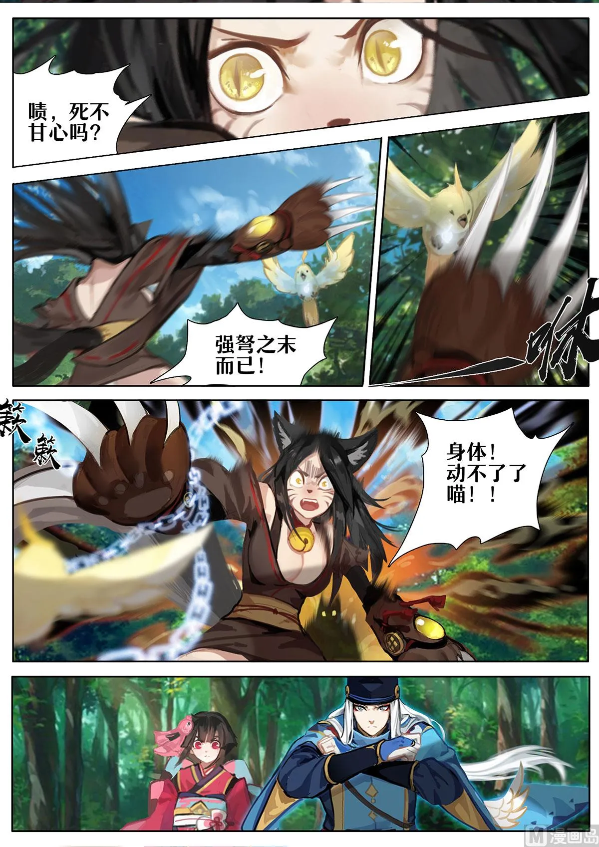 结束了吗 第9页