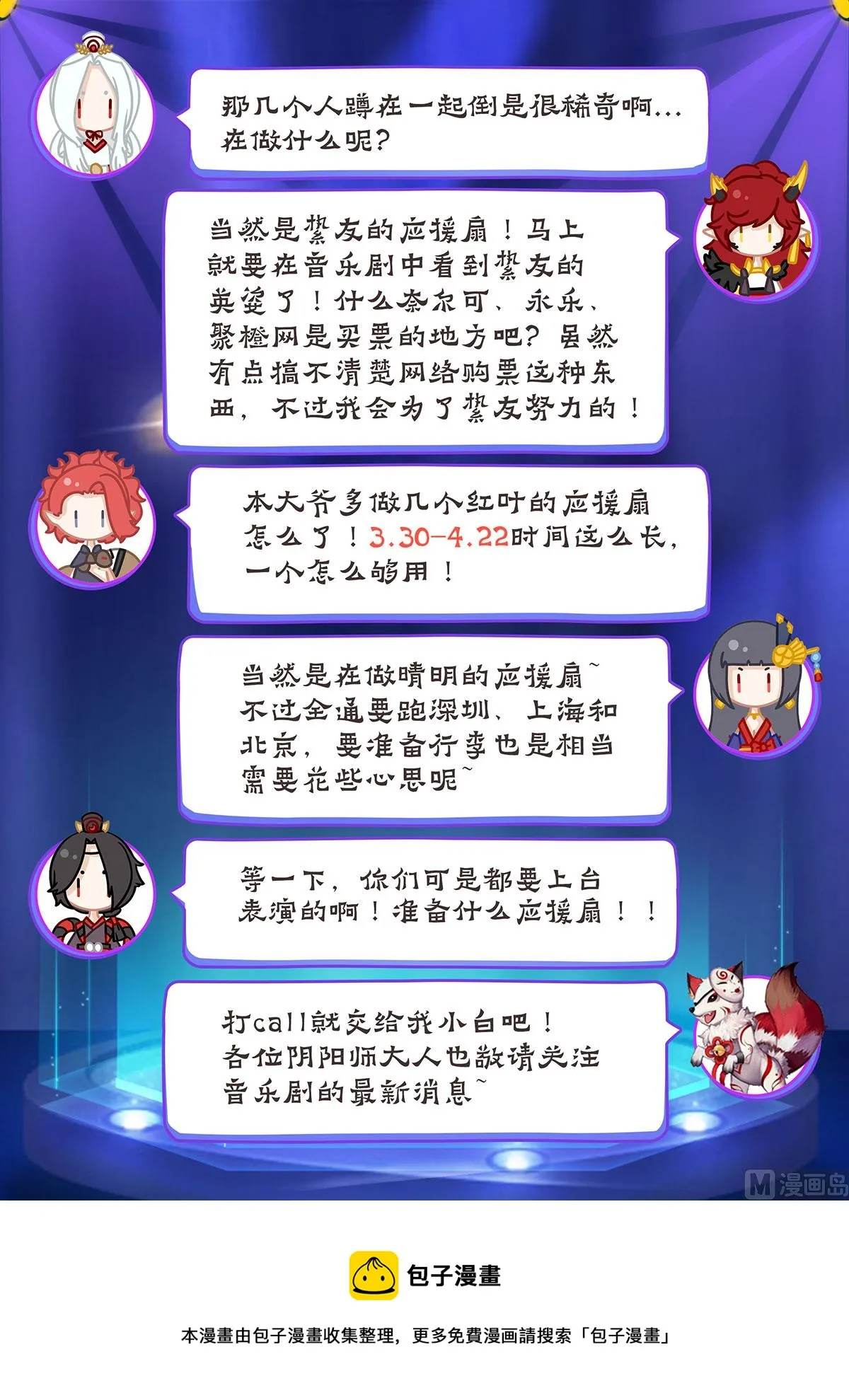 使者 第11页