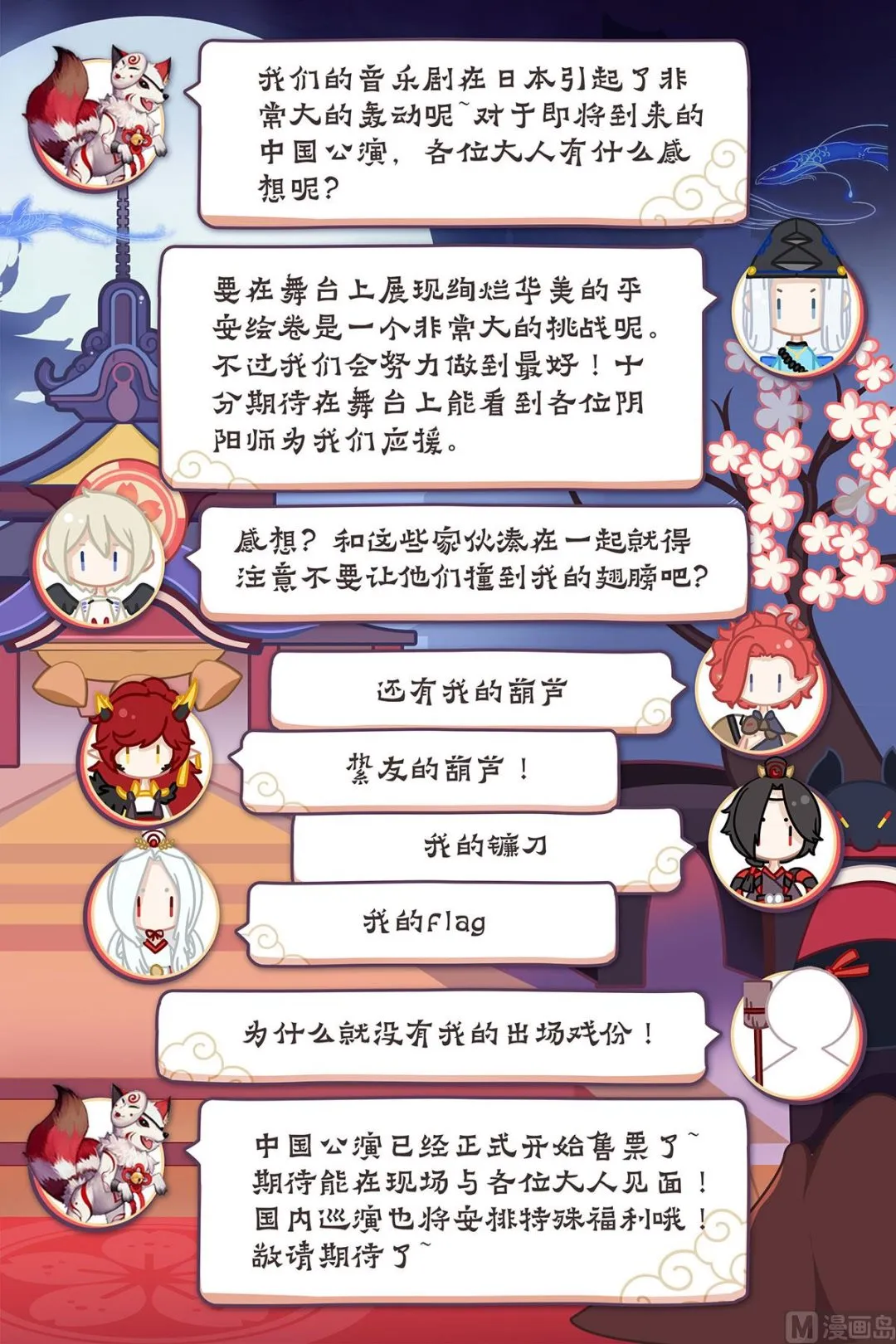 不受欢迎客人 第10页