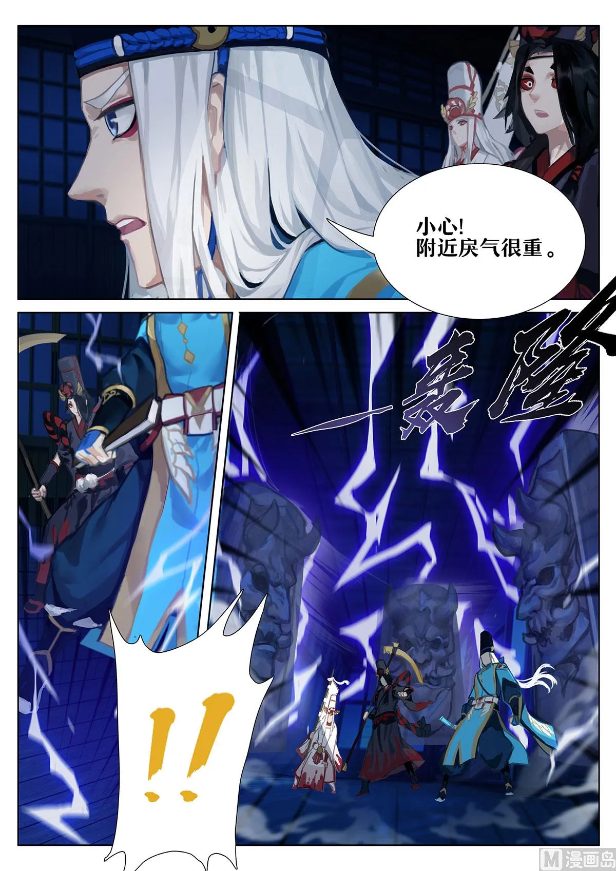 黑白 第2页