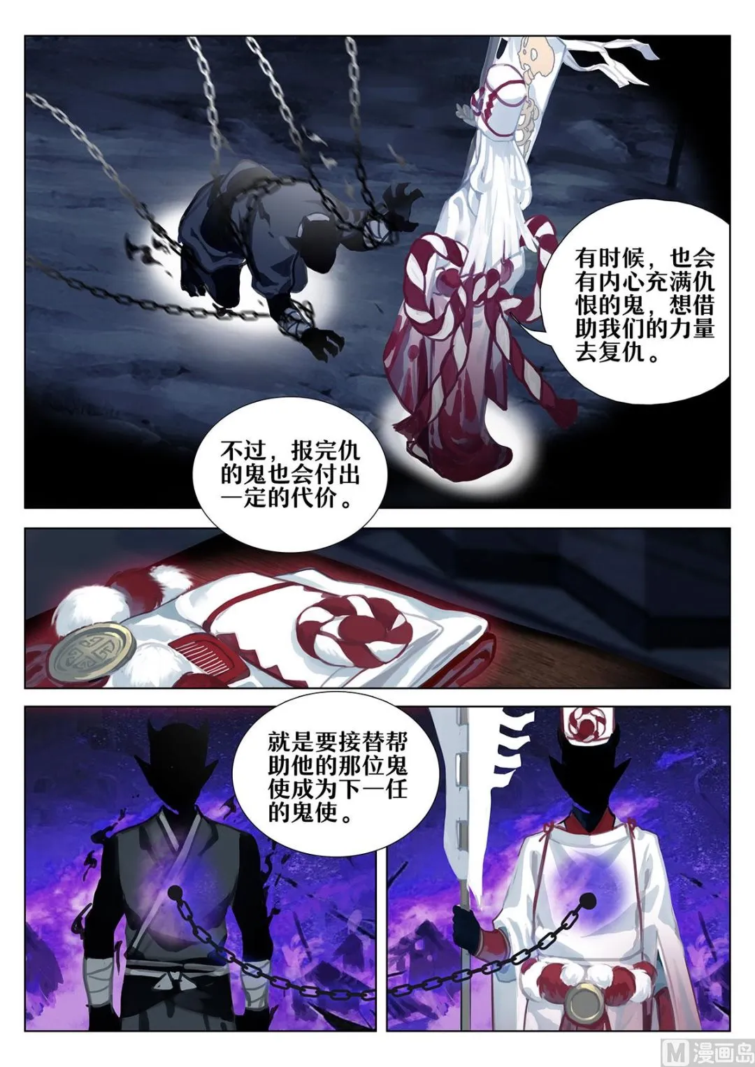 黑白 第3页