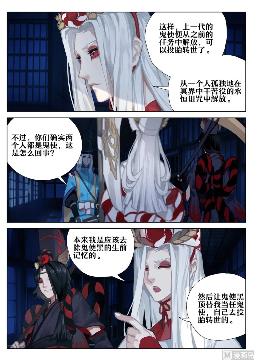 黑白 第4页
