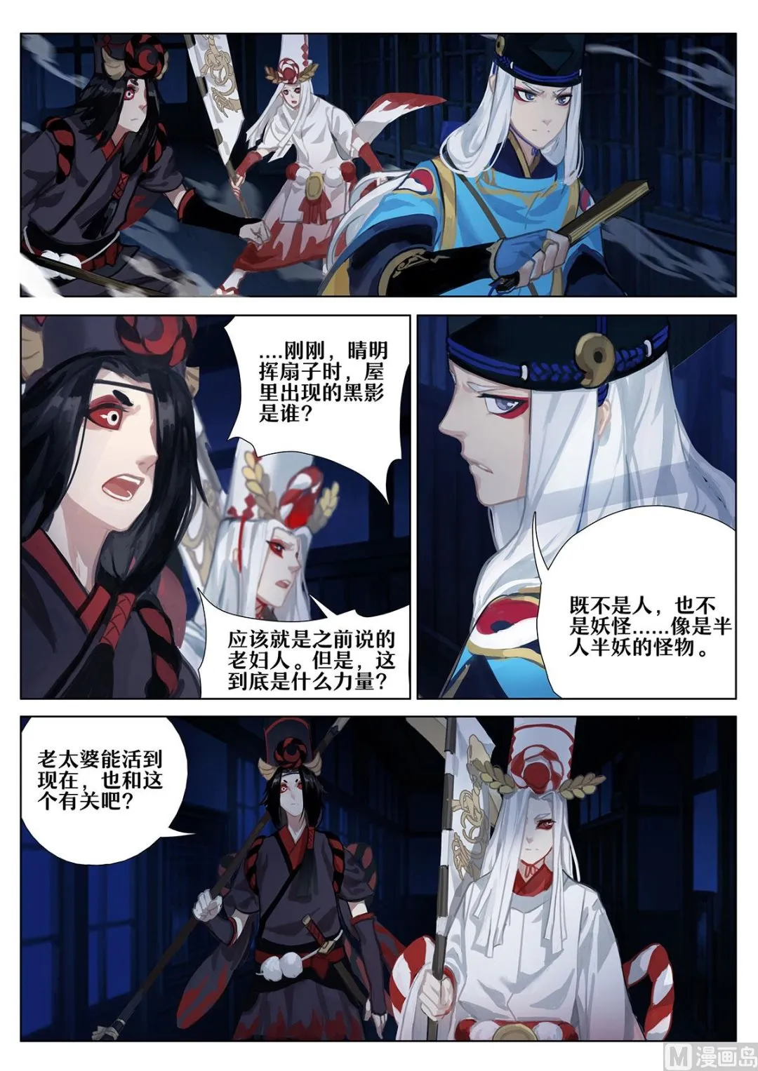 黑白 第5页