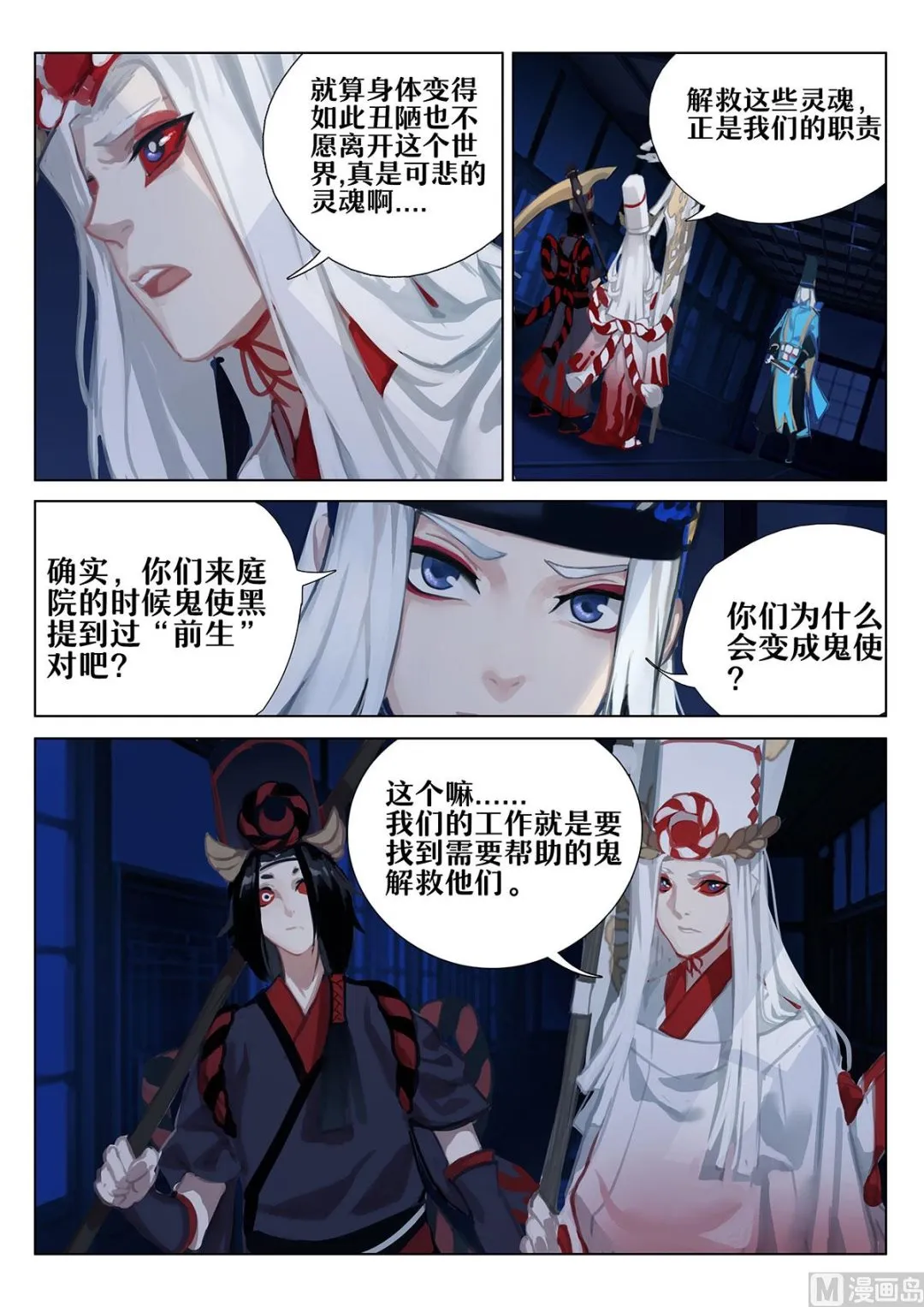 黑白 第6页