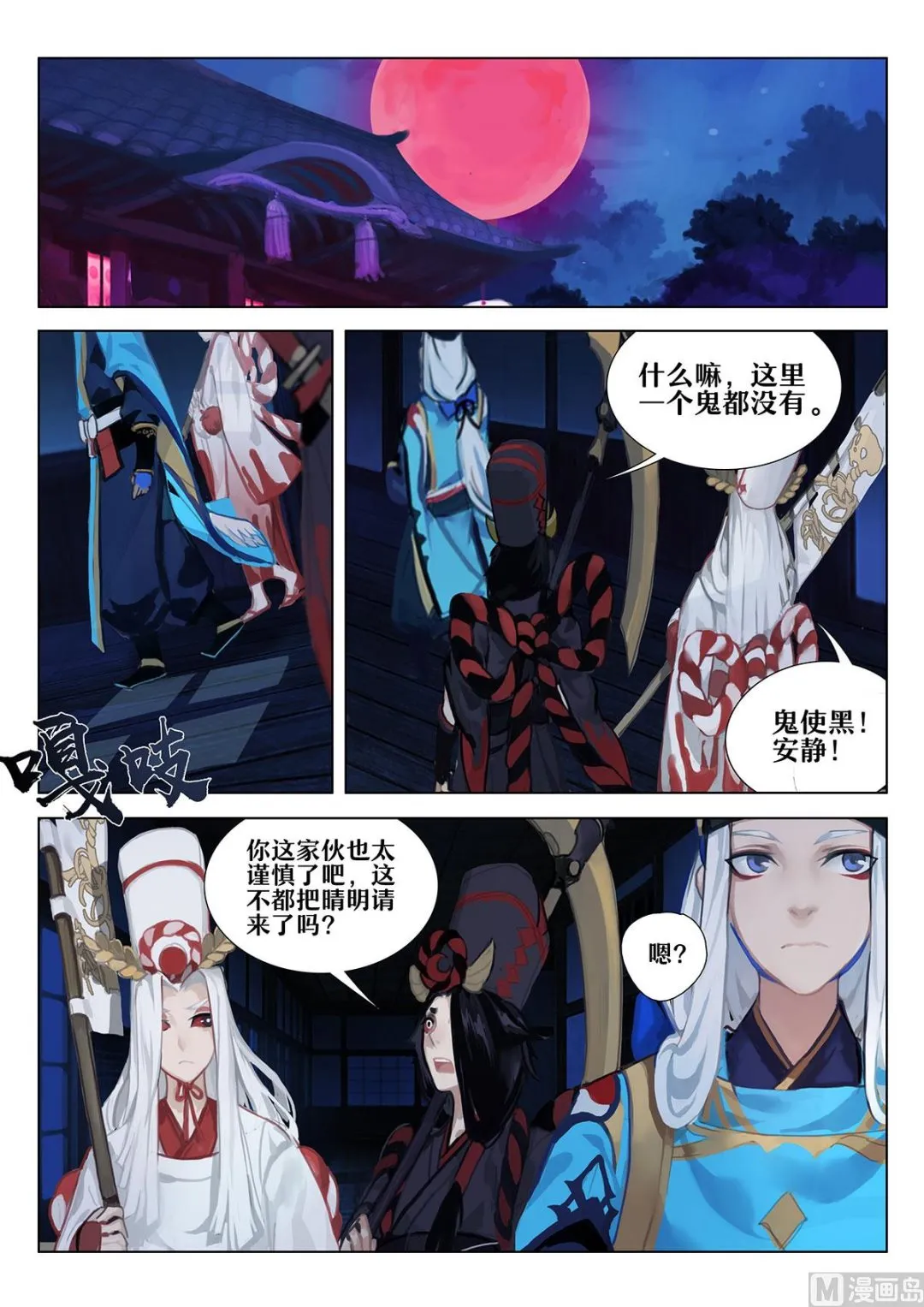 黑白 第7页
