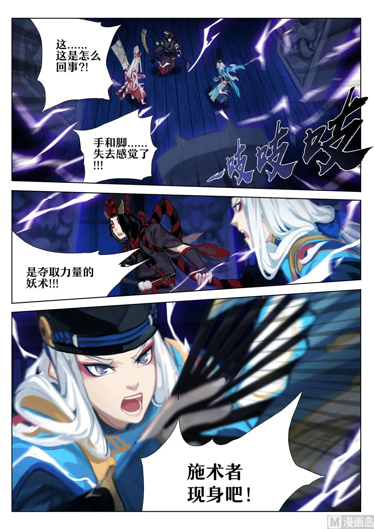 黑白 第9页