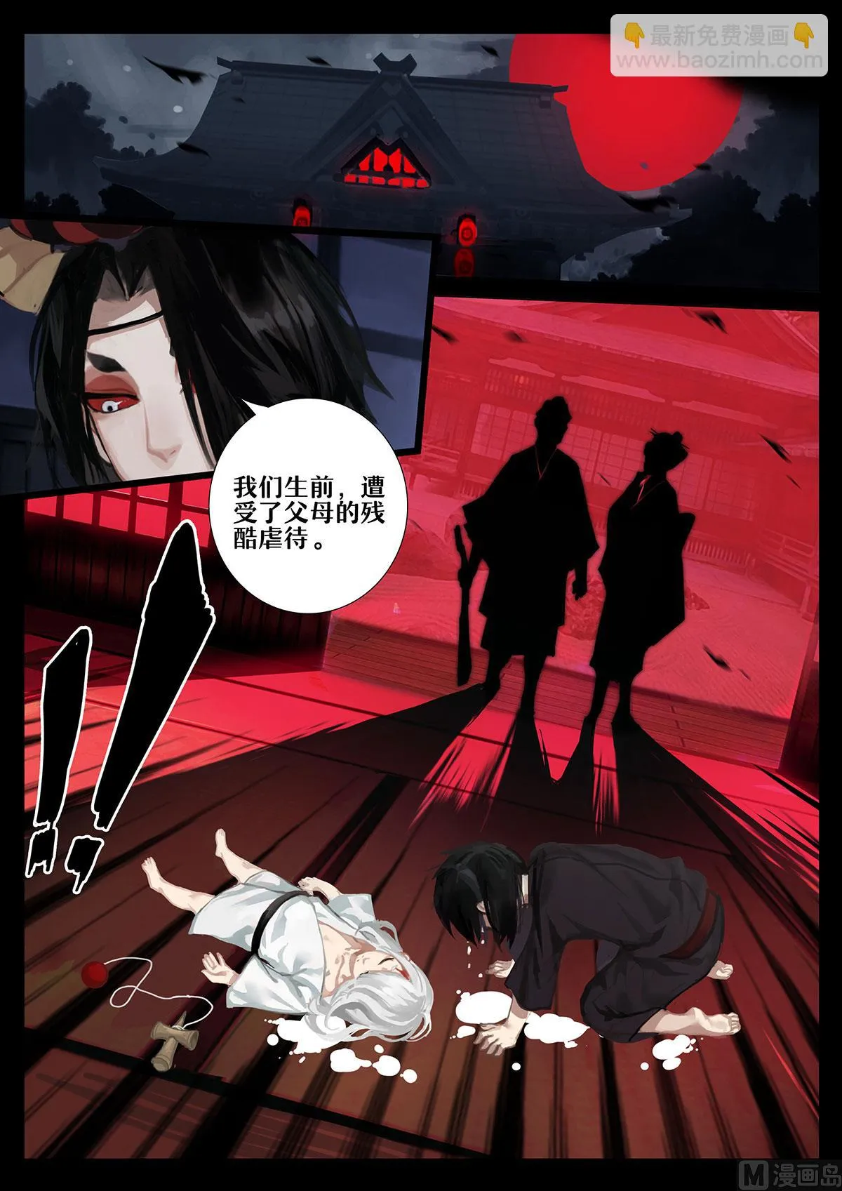 羁绊 第2页