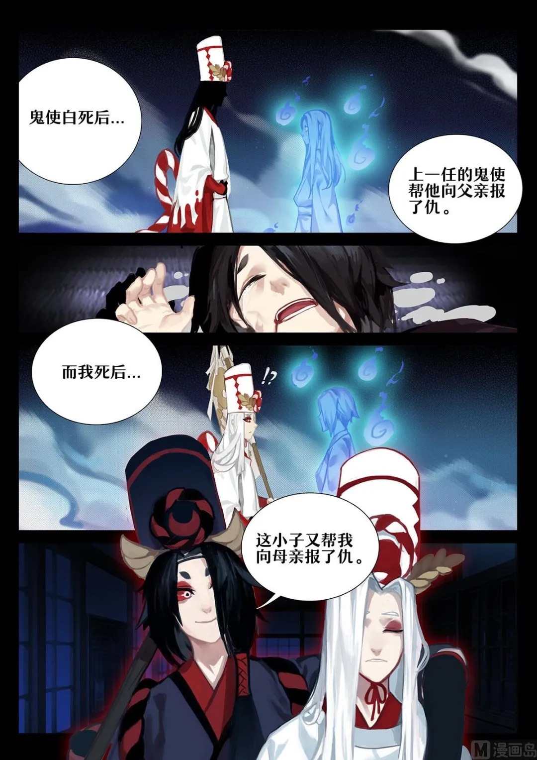 羁绊 第3页