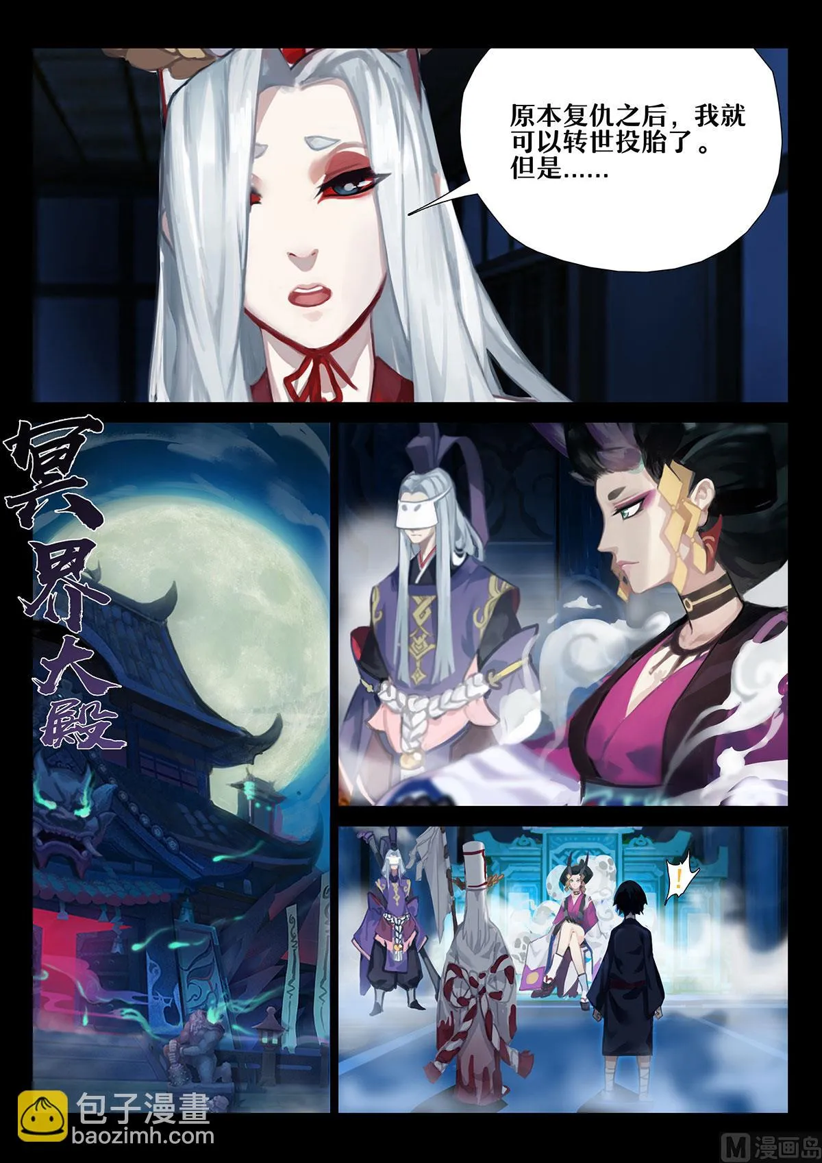 羁绊 第4页