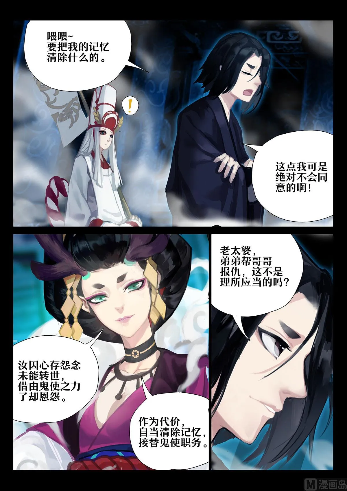 羁绊 第5页