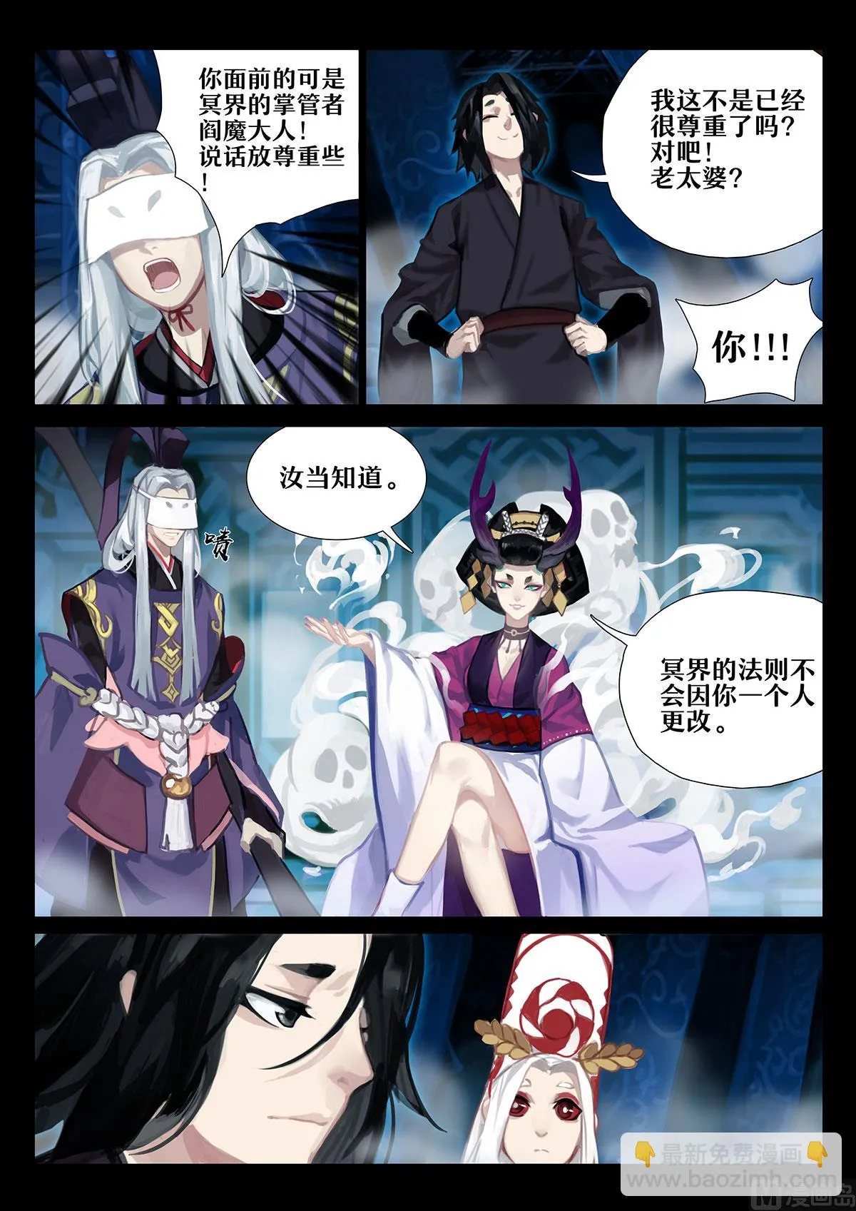 羁绊 第6页