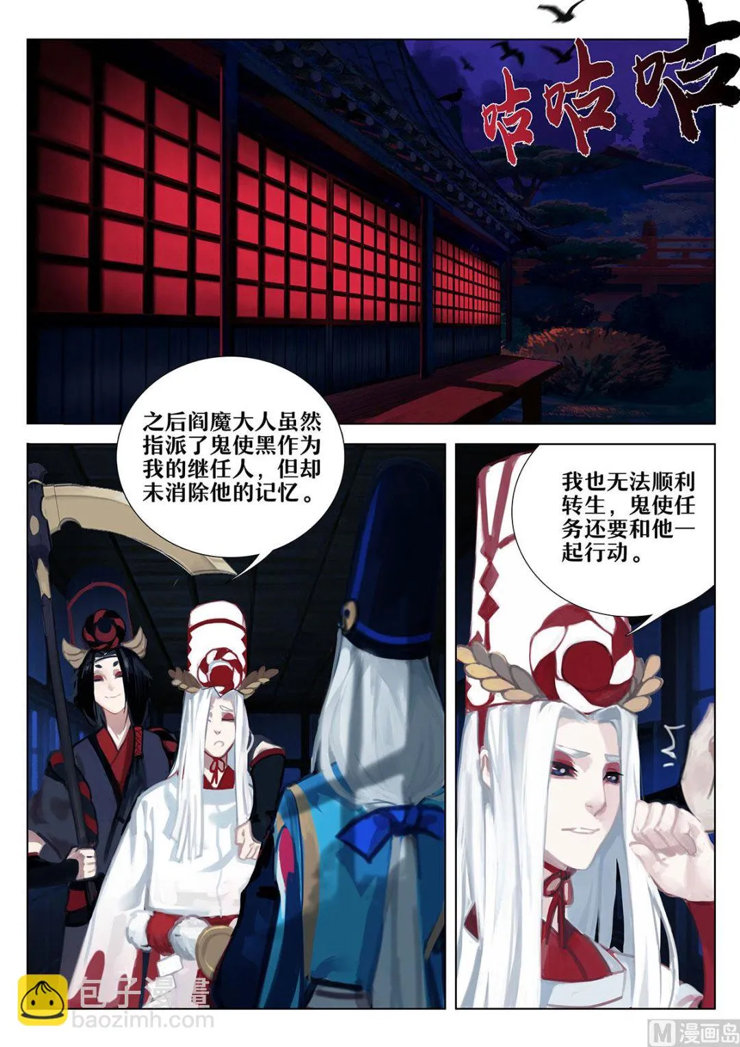 羁绊 第8页