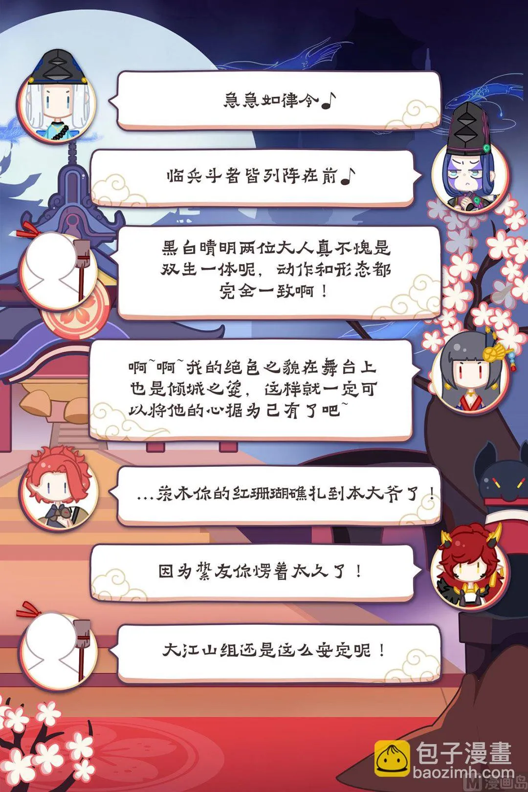 羁绊 第11页