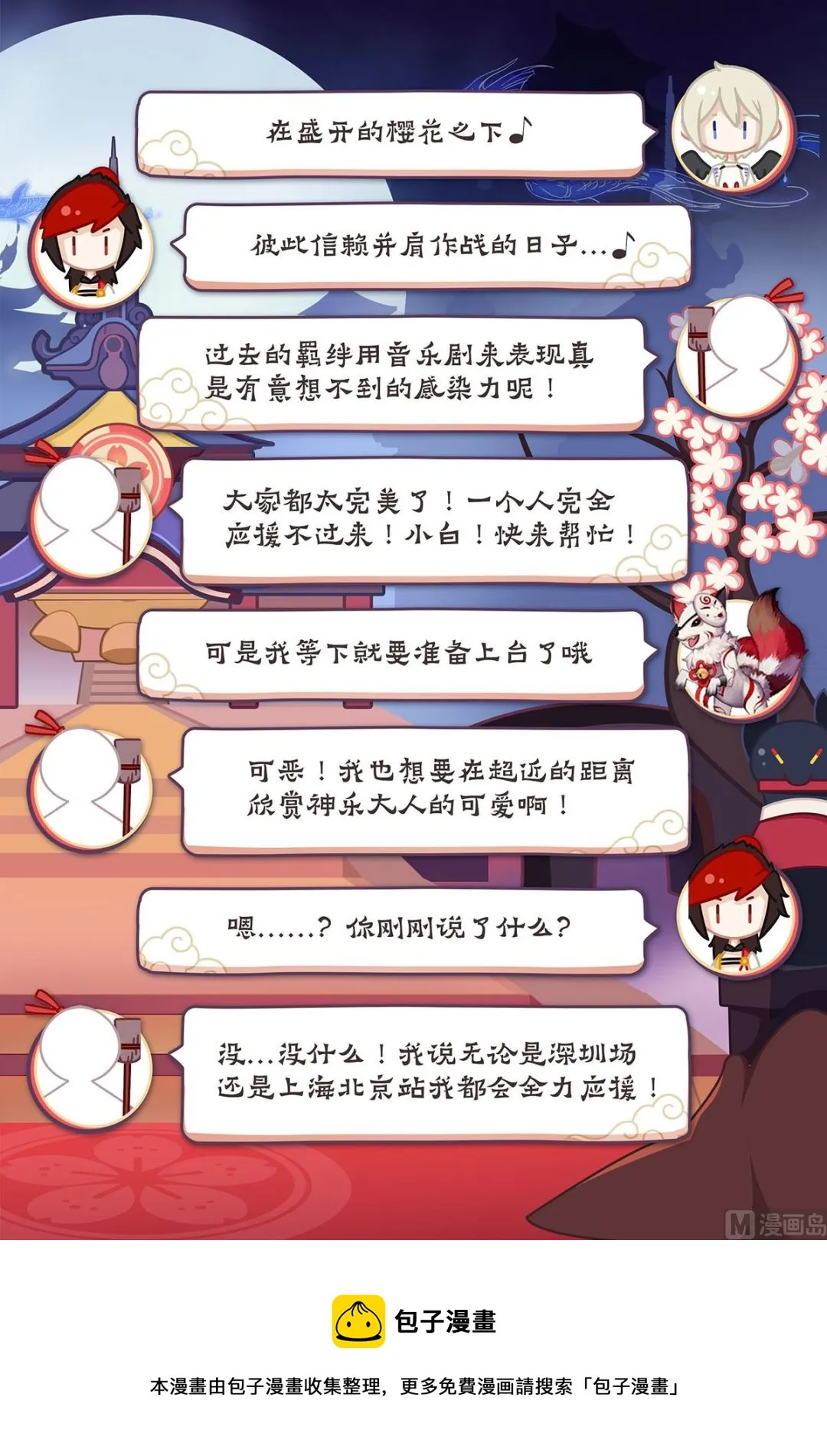 羁绊 第12页