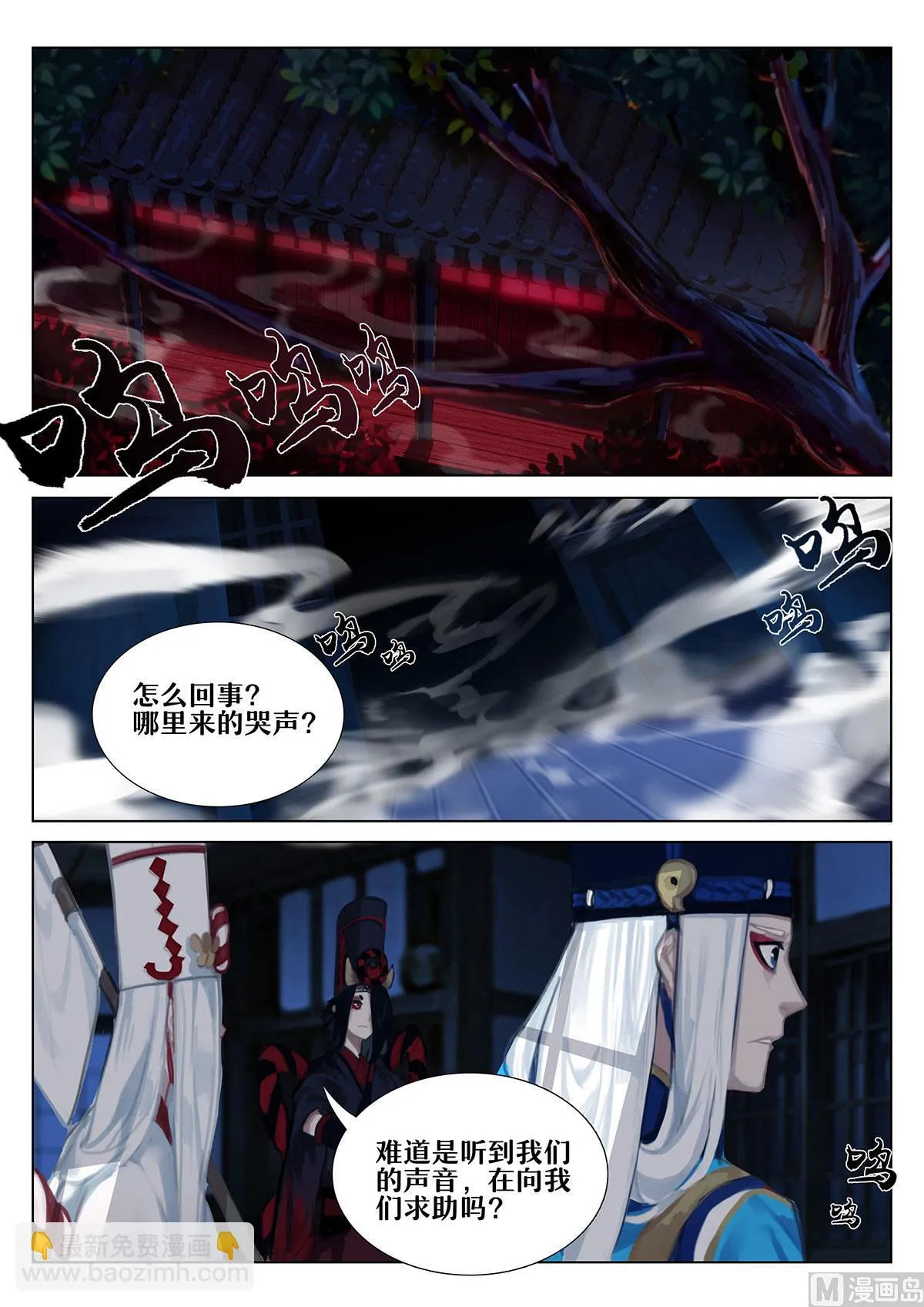 被囚禁的 第2页