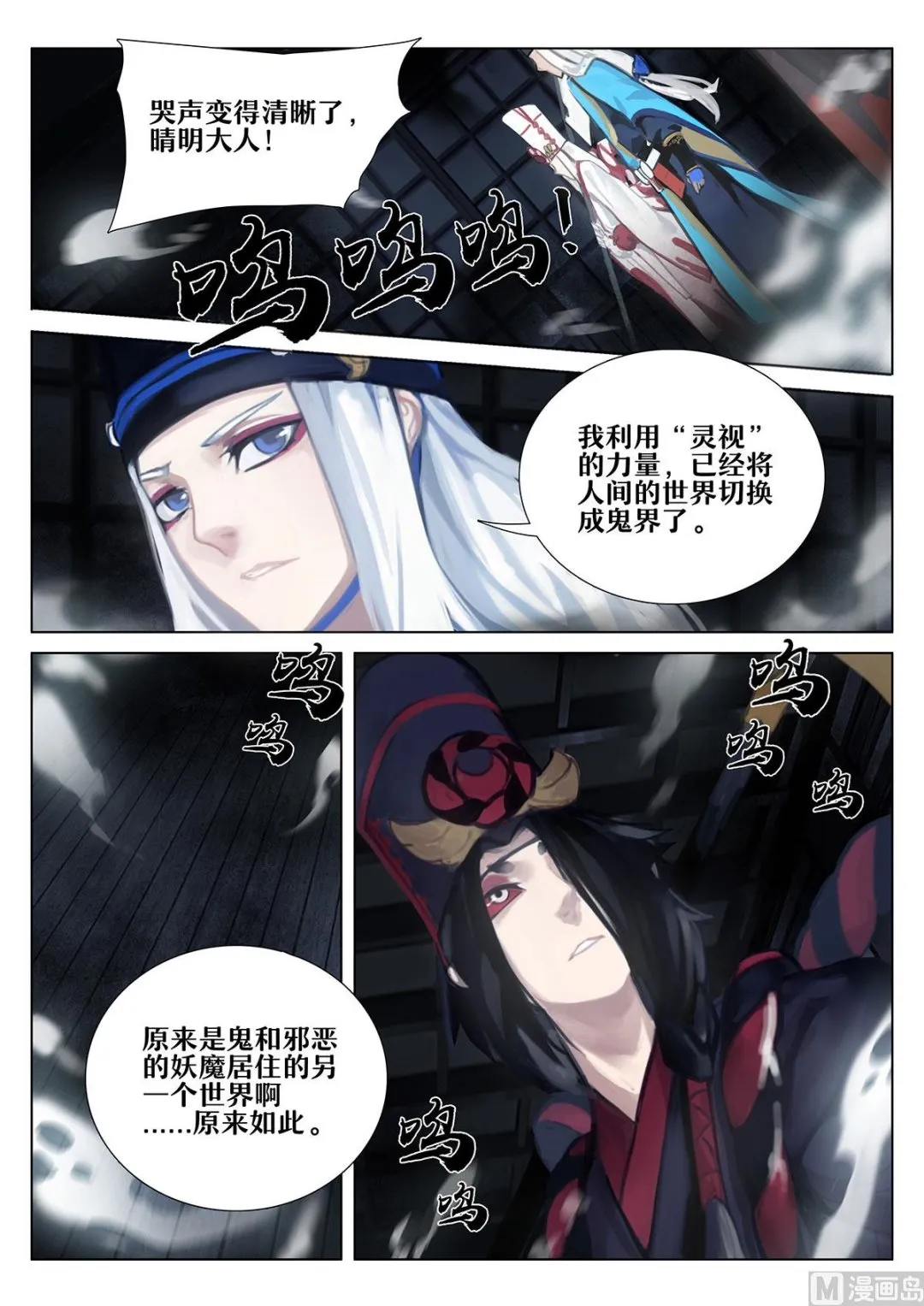 被囚禁的 第4页