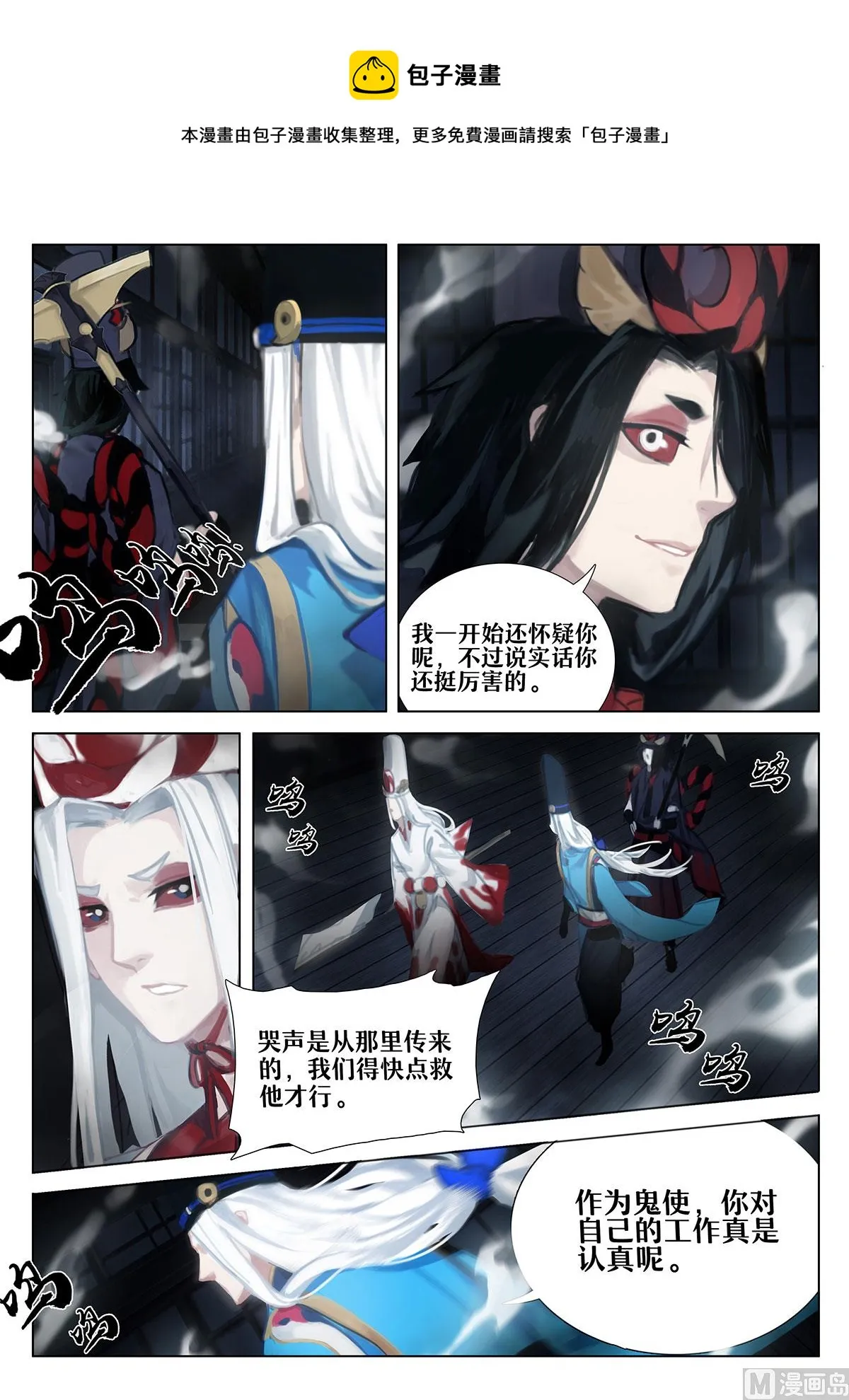 被囚禁的 第5页