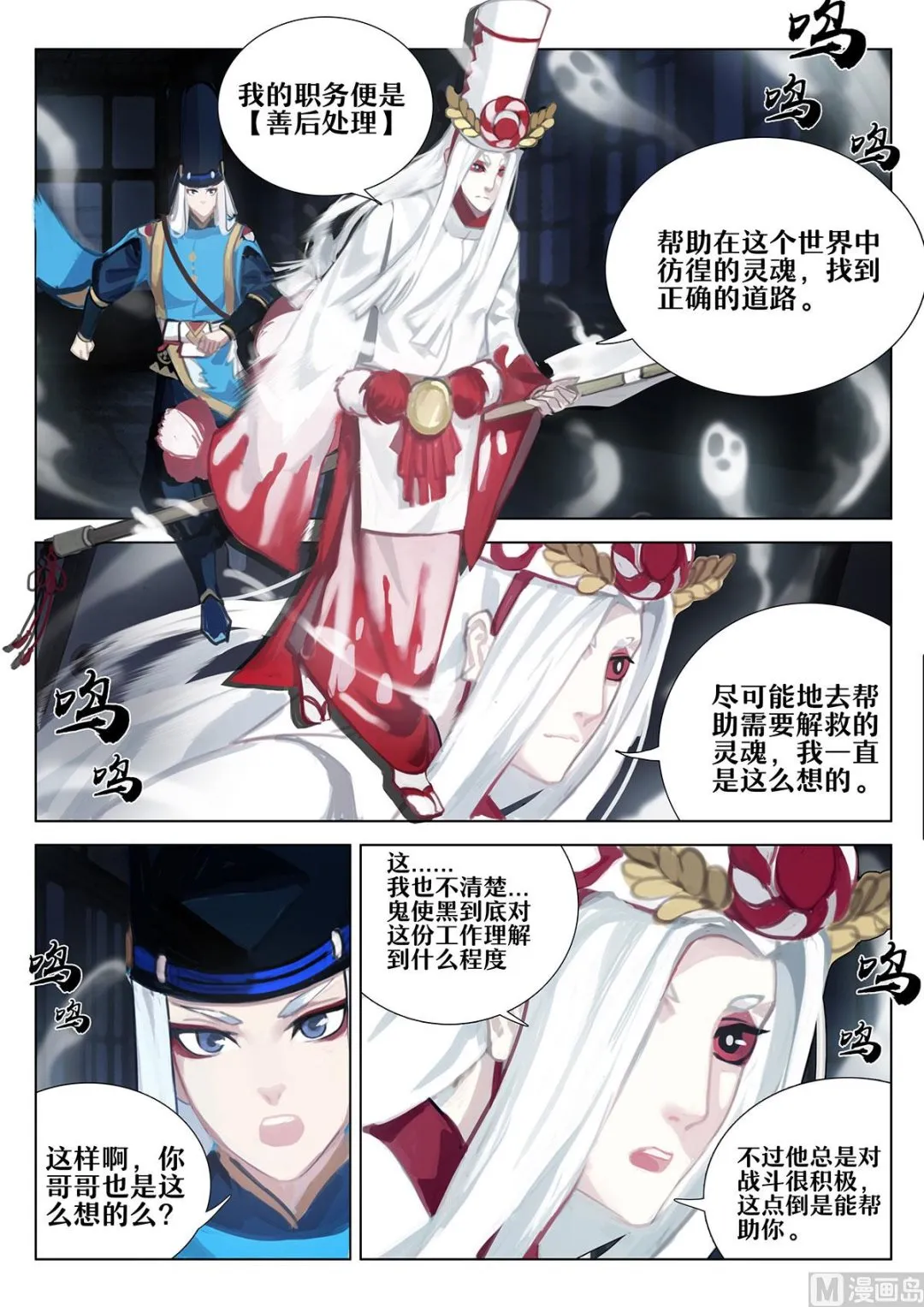 被囚禁的 第6页