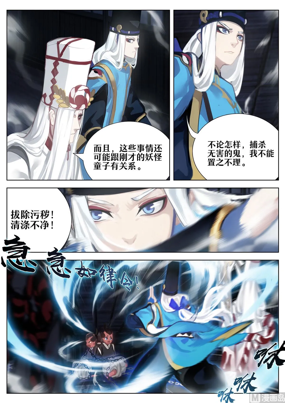 被囚禁的 第9页