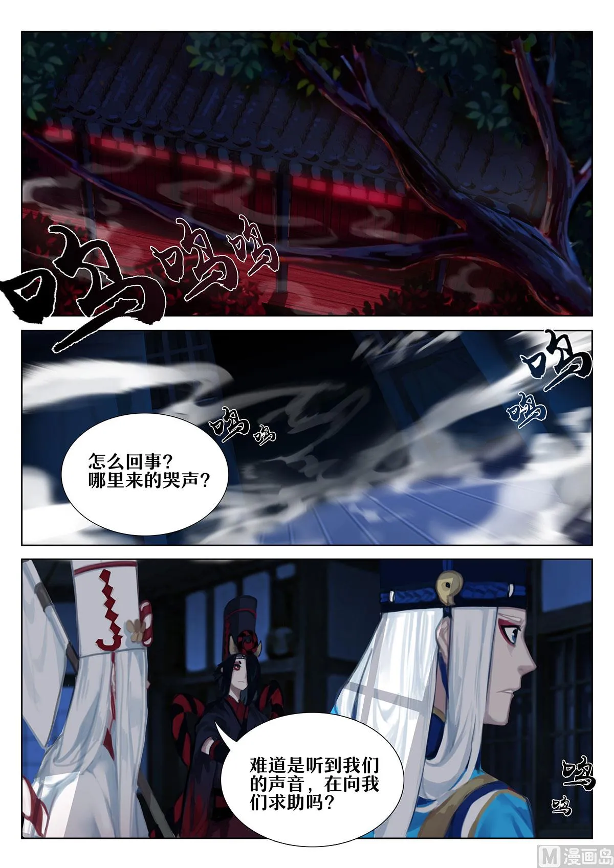 座敷童子 第2页