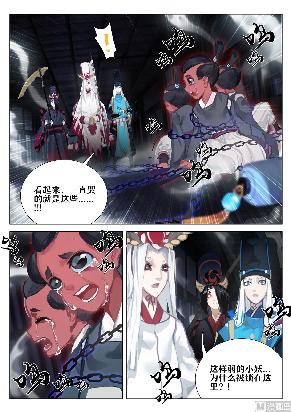 座敷童子 第7页