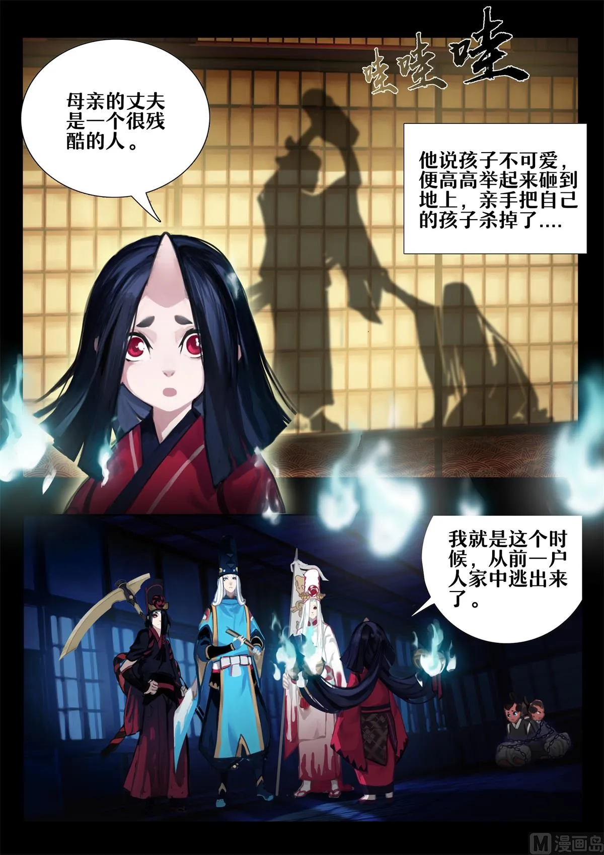 带给人幸运的妖怪 第2页