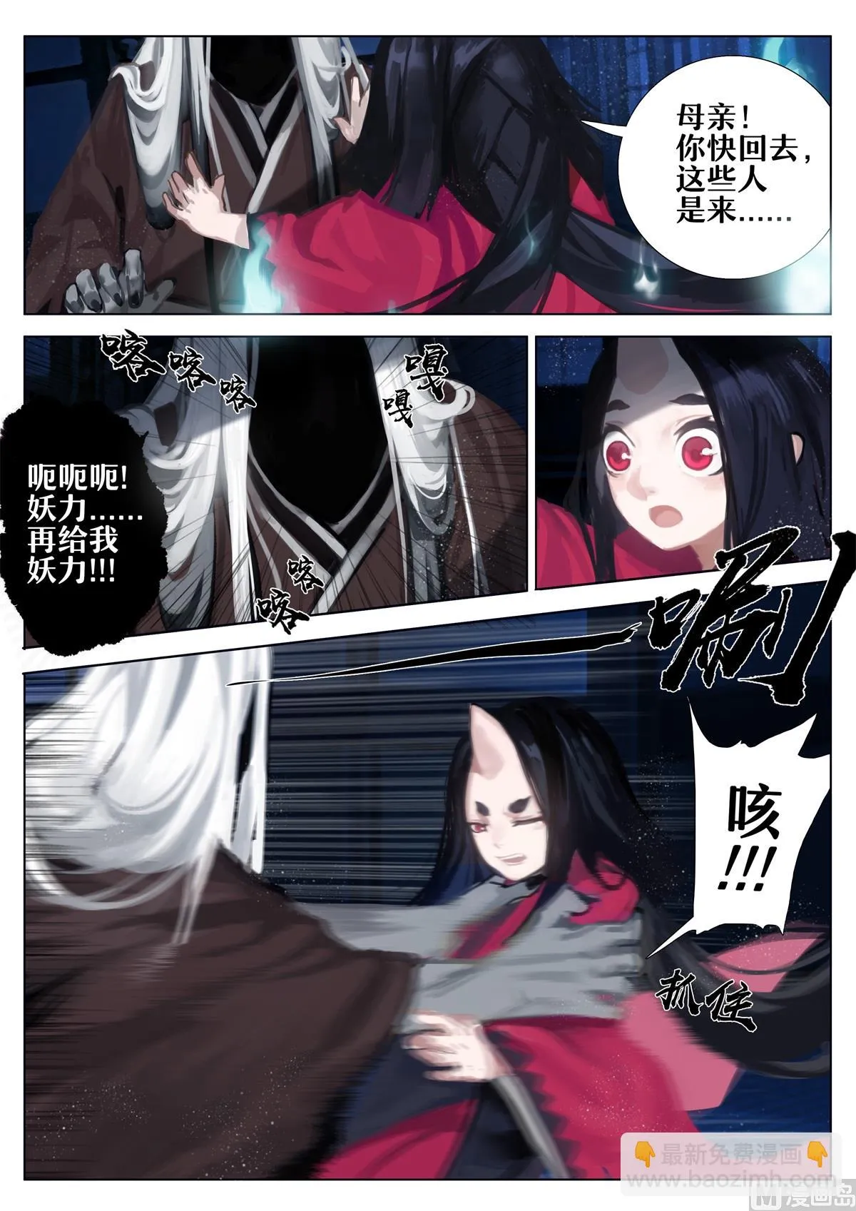 带给人幸运的妖怪 第9页
