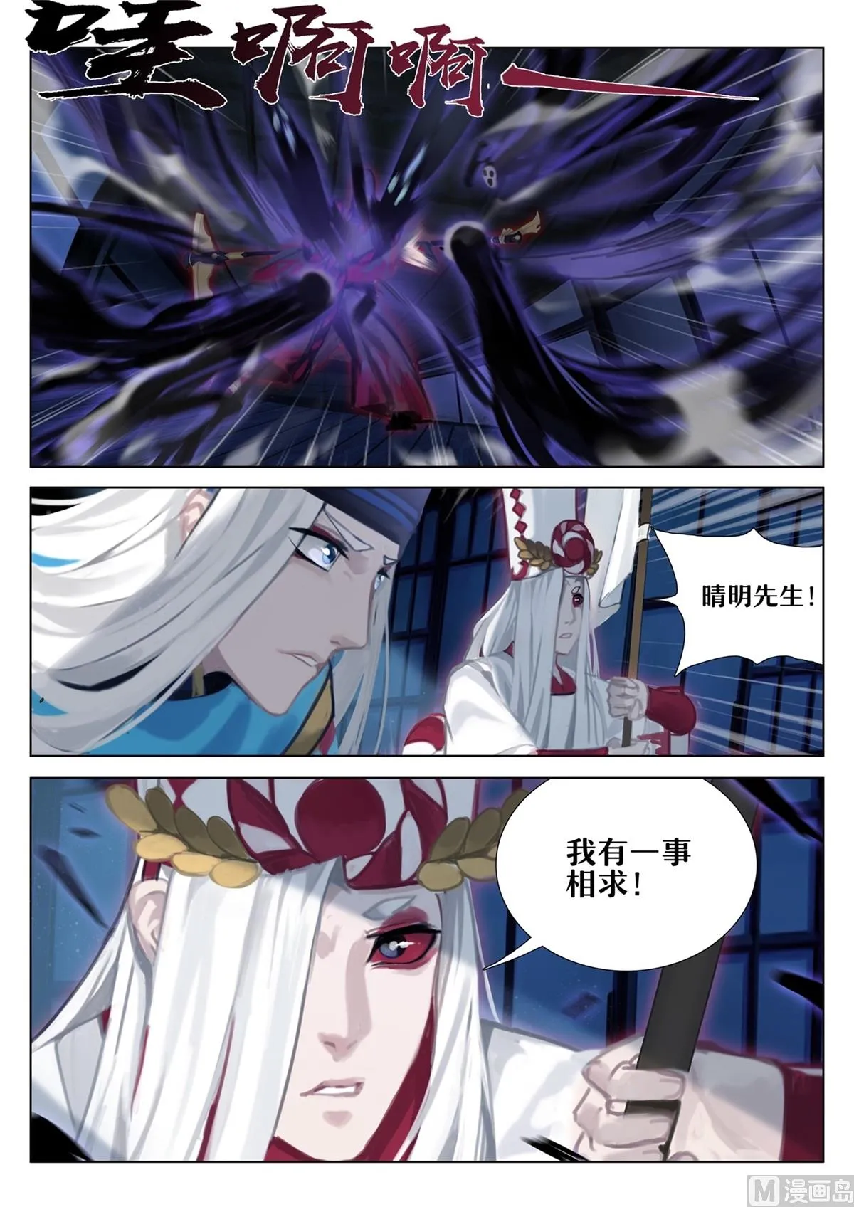 发狂的老妇人 第10页