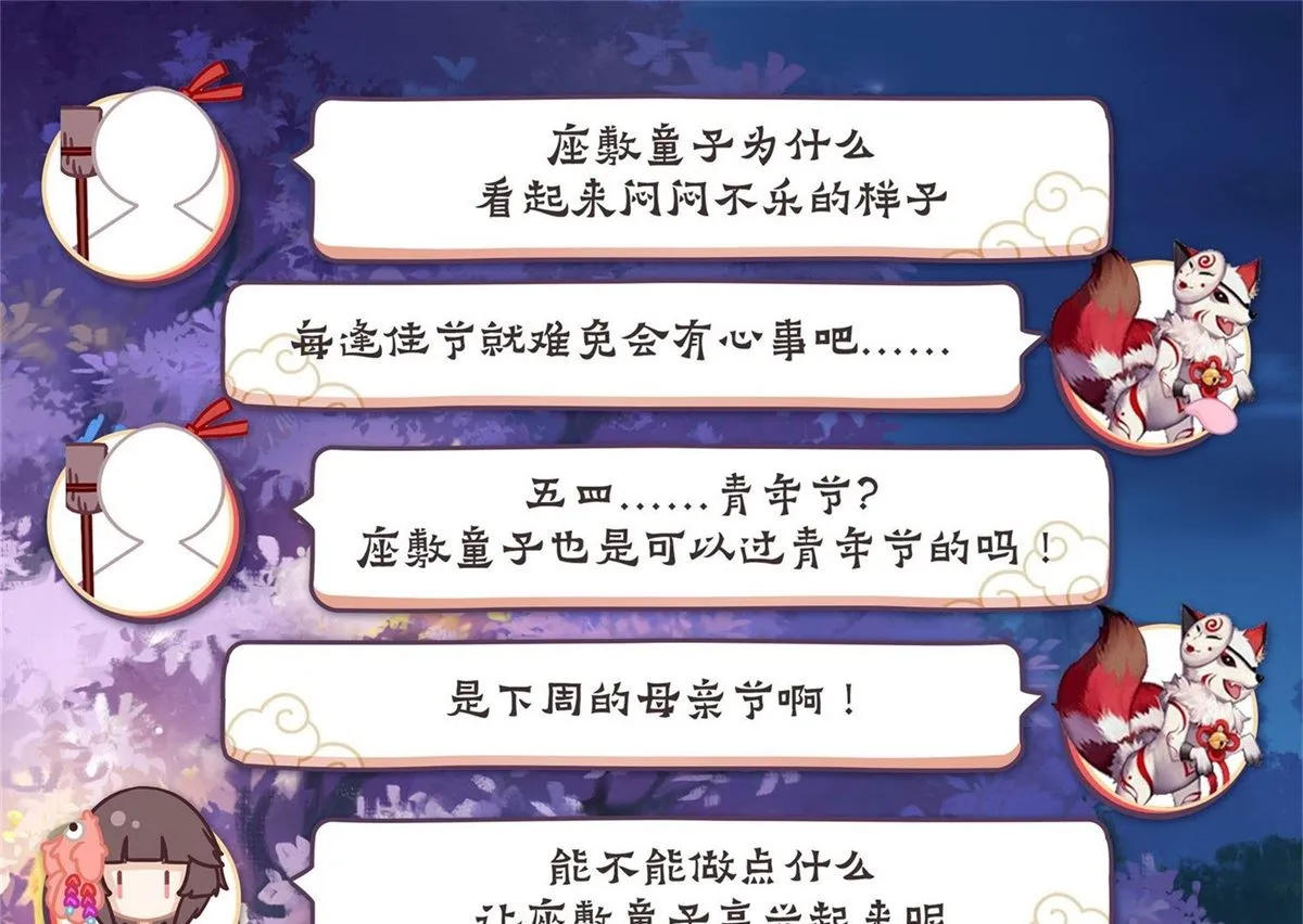 发狂的老妇人 第11页