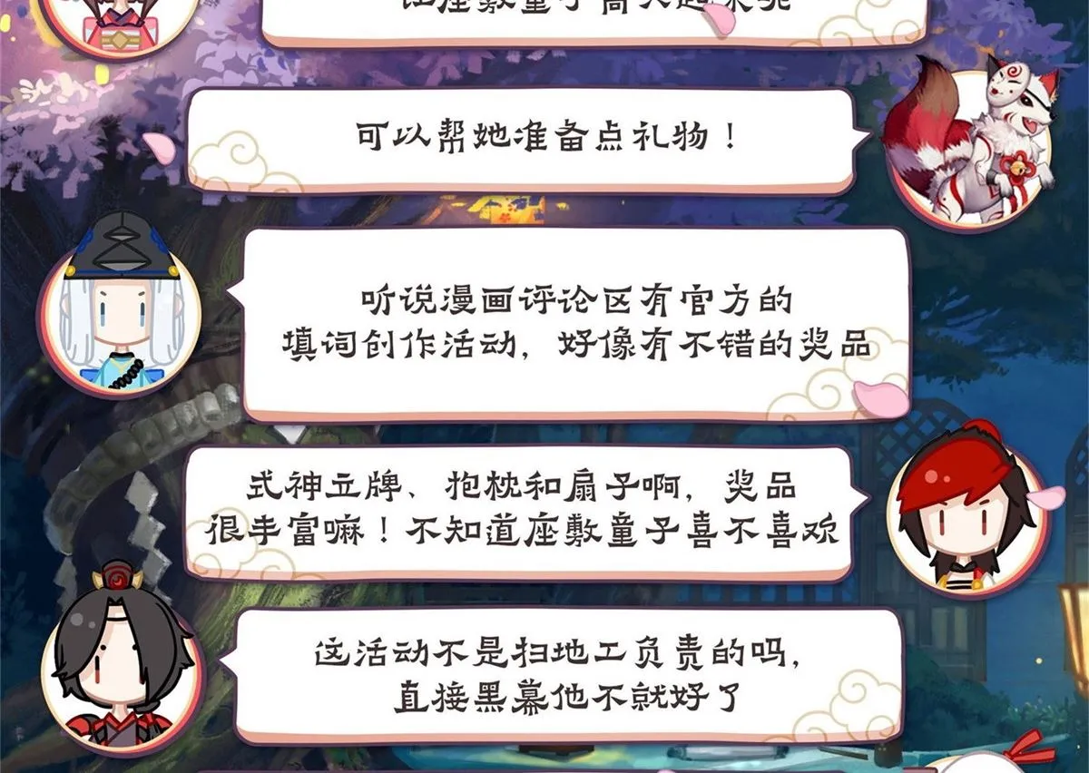 发狂的老妇人 第12页