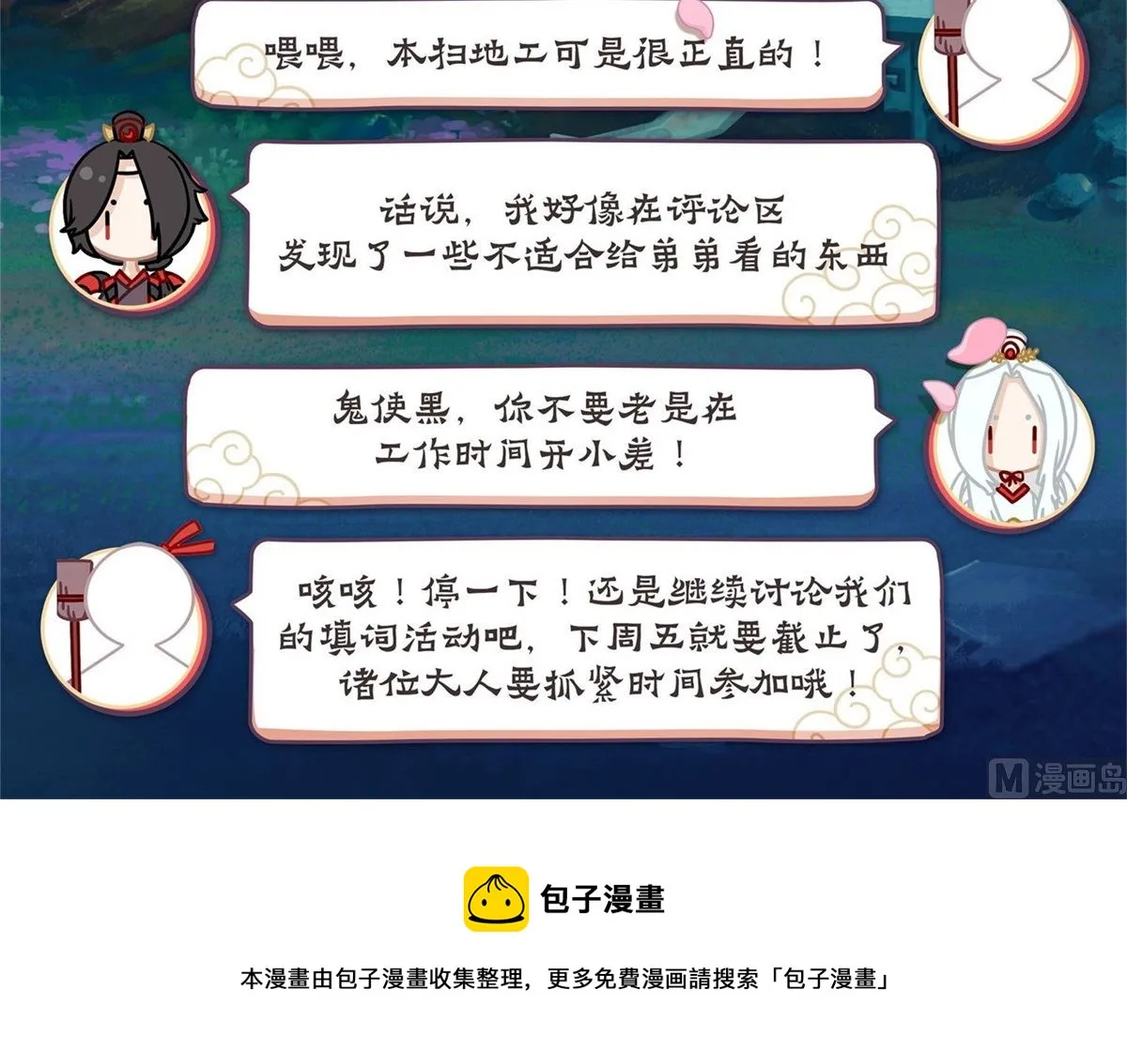 发狂的老妇人 第13页