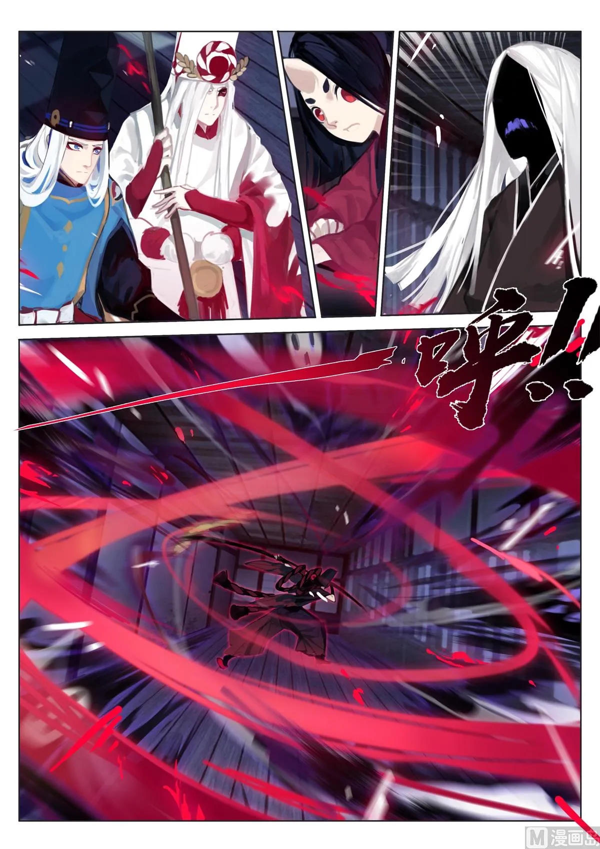死亡宣判 第4页