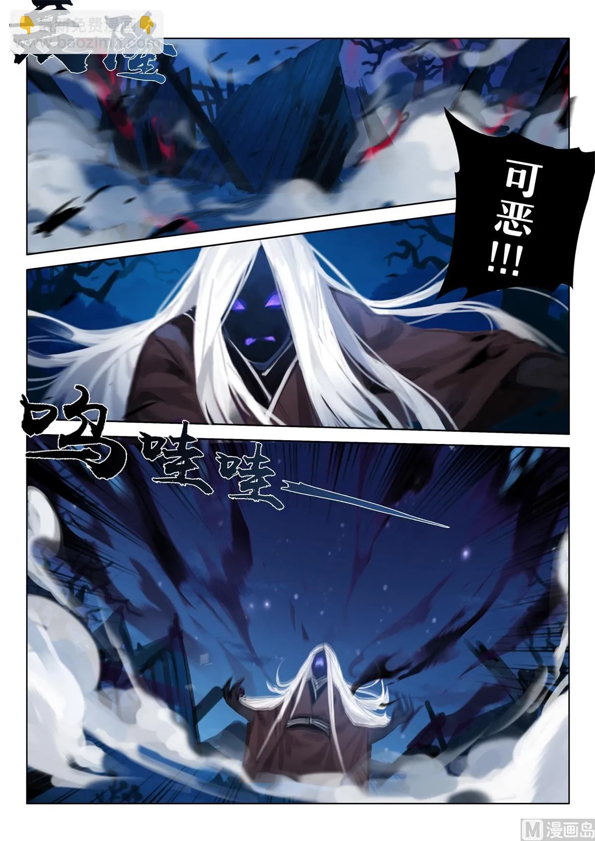 死亡宣判 第6页