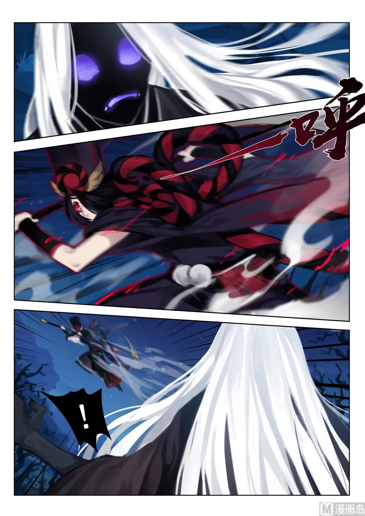 死亡宣判 第7页