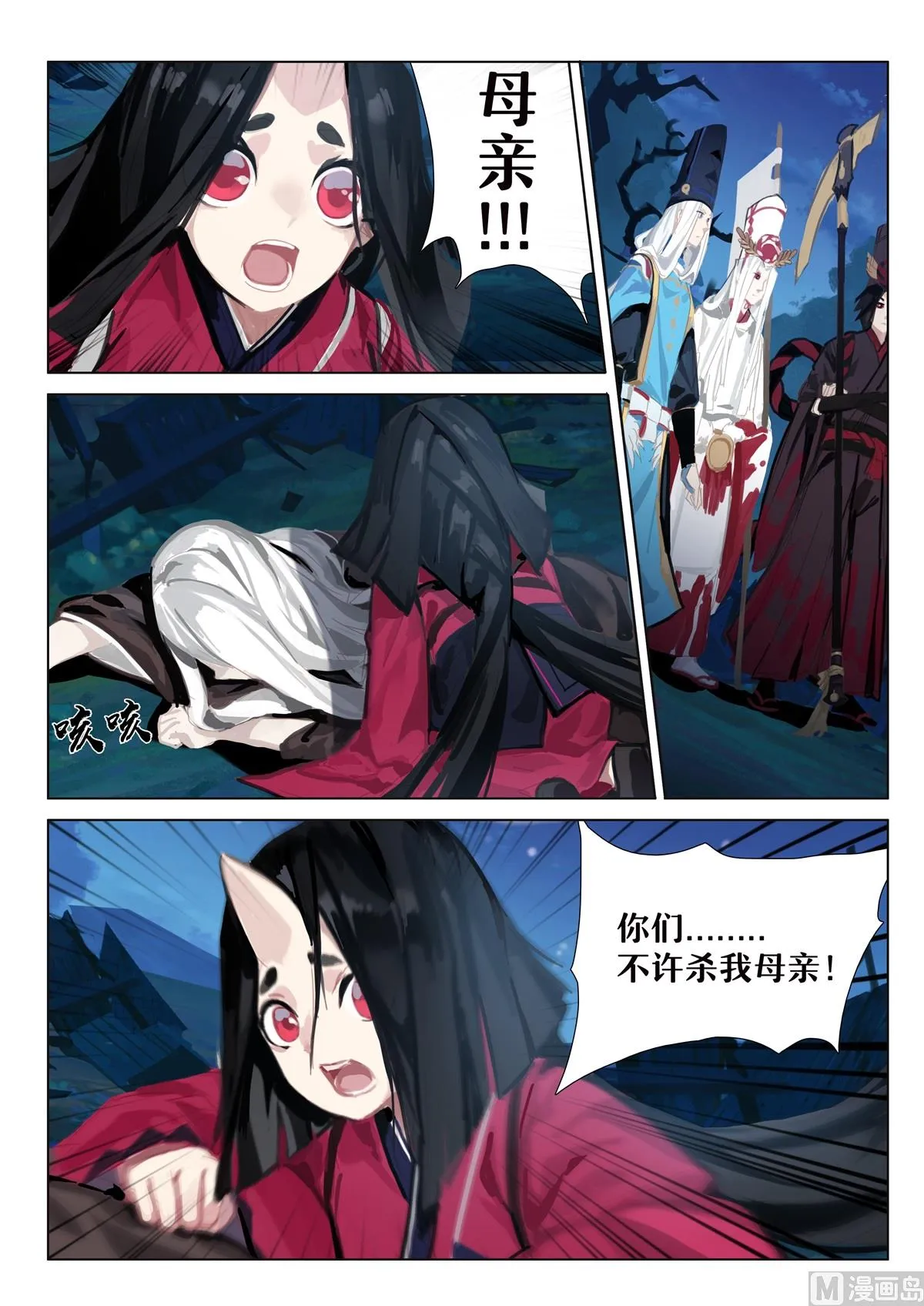 母亲 第2页